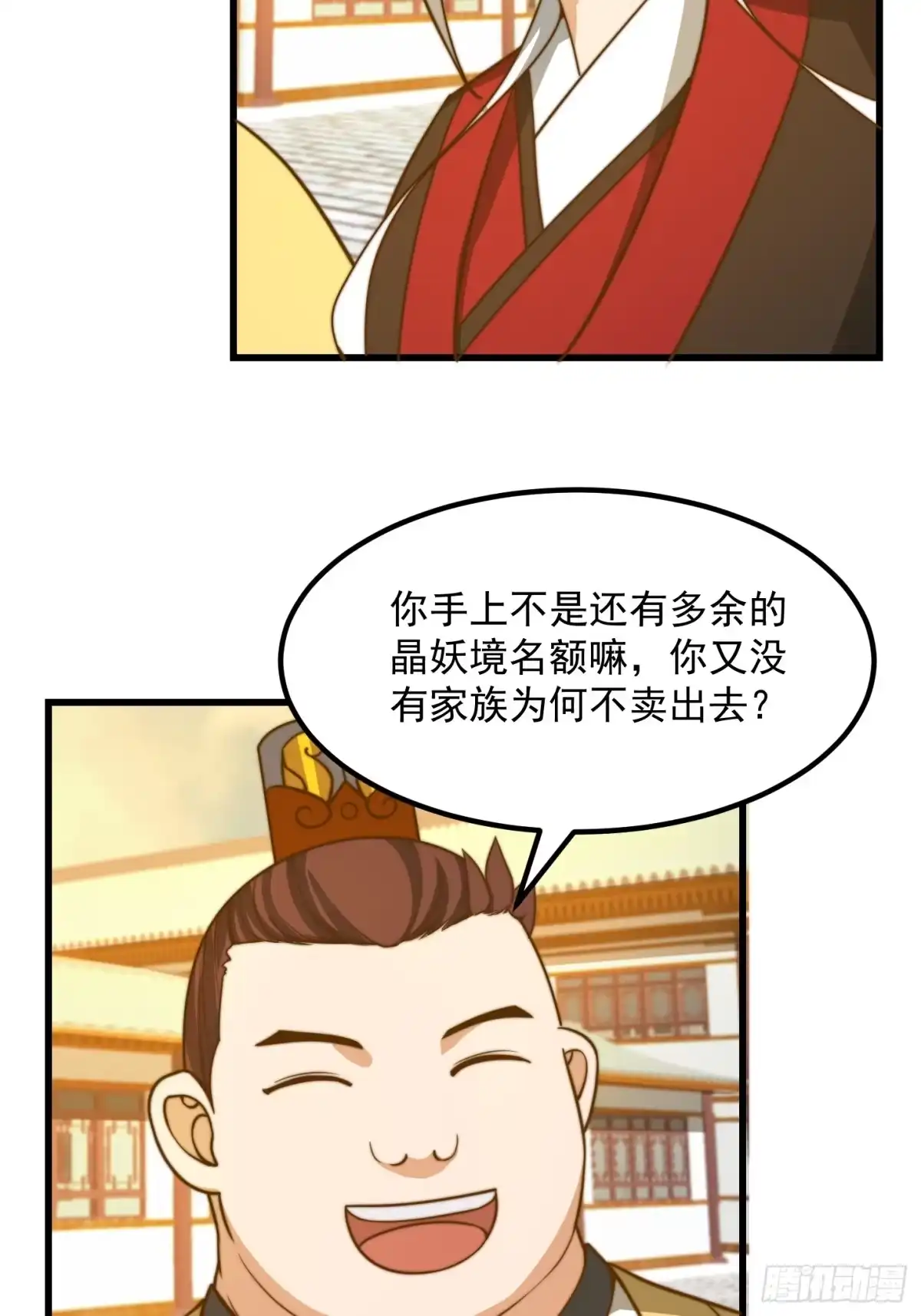 我用闲书成圣人 117 有地方出大事了 第40页
