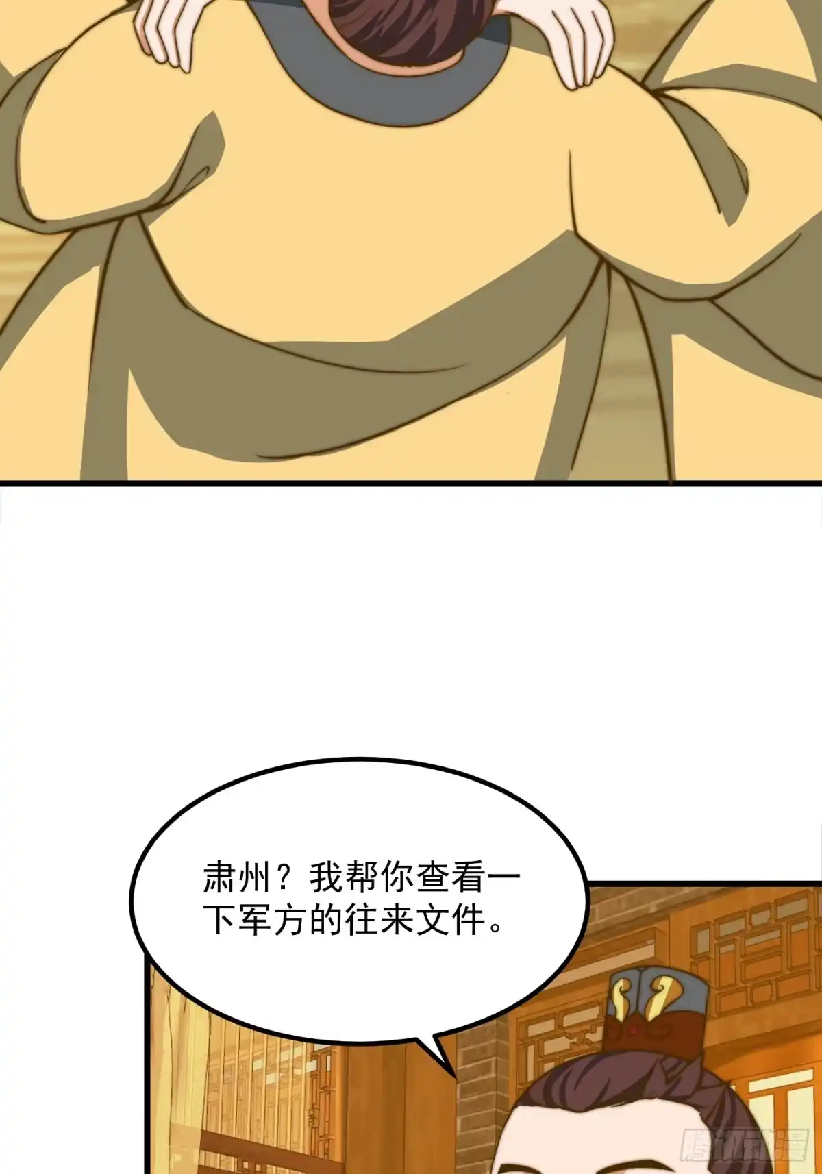 我用闲书成圣人 117 有地方出大事了 第13页
