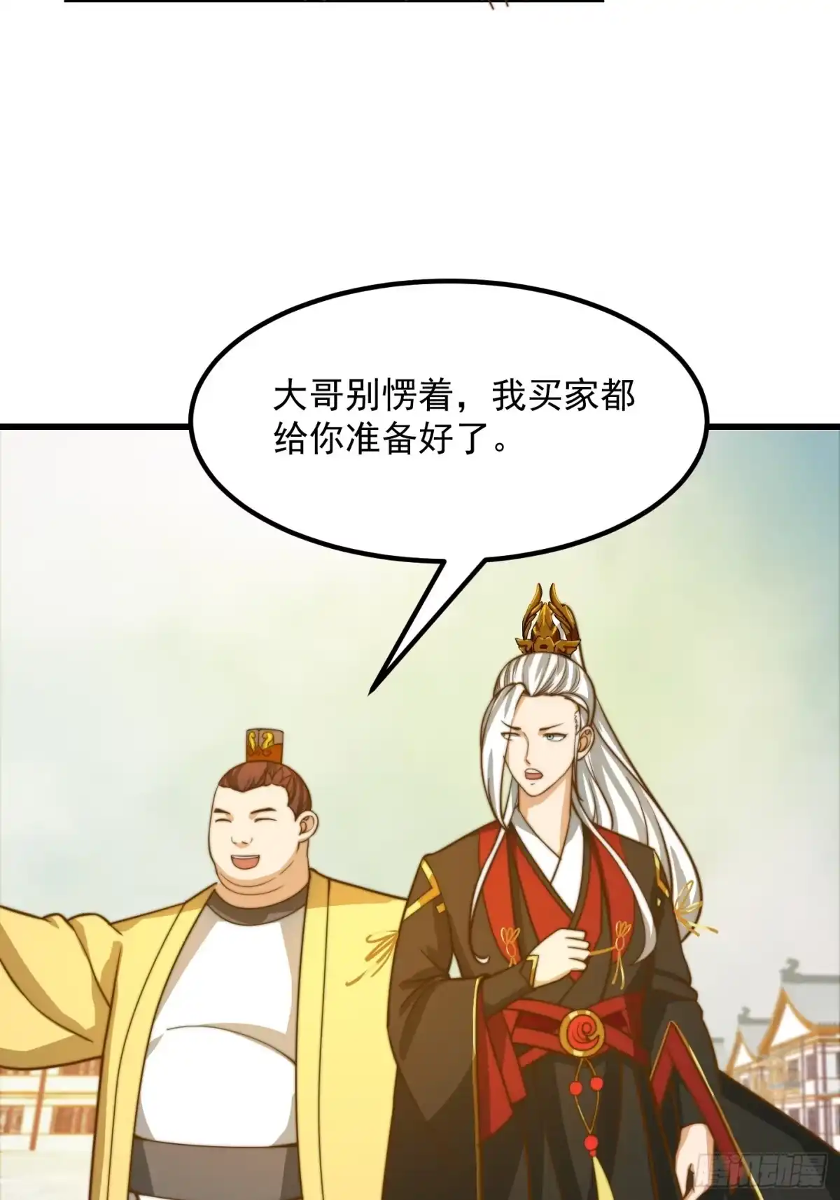 我用闲书成圣人 117 有地方出大事了 第38页