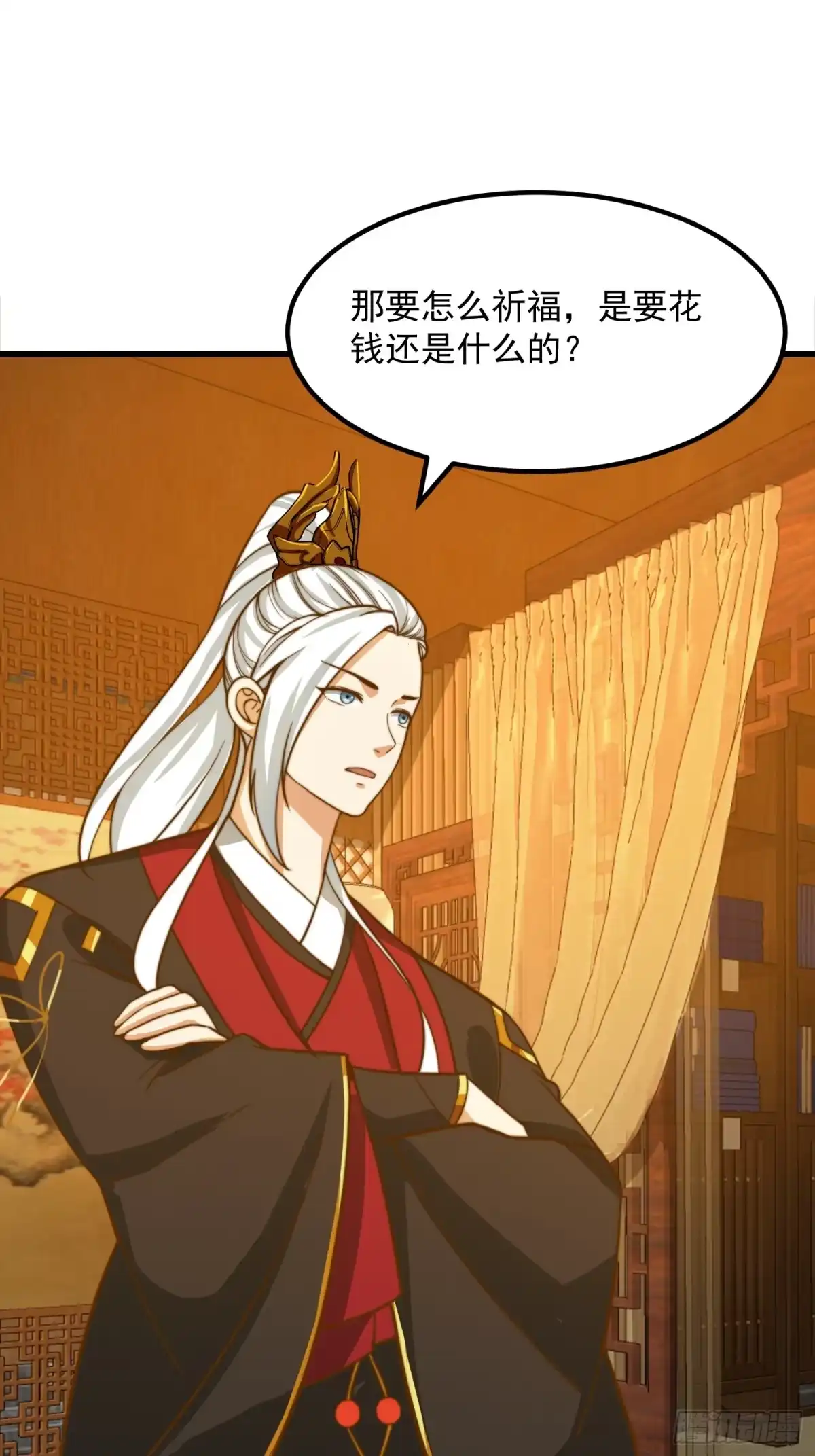 我用闲书成圣人 117 有地方出大事了 第22页