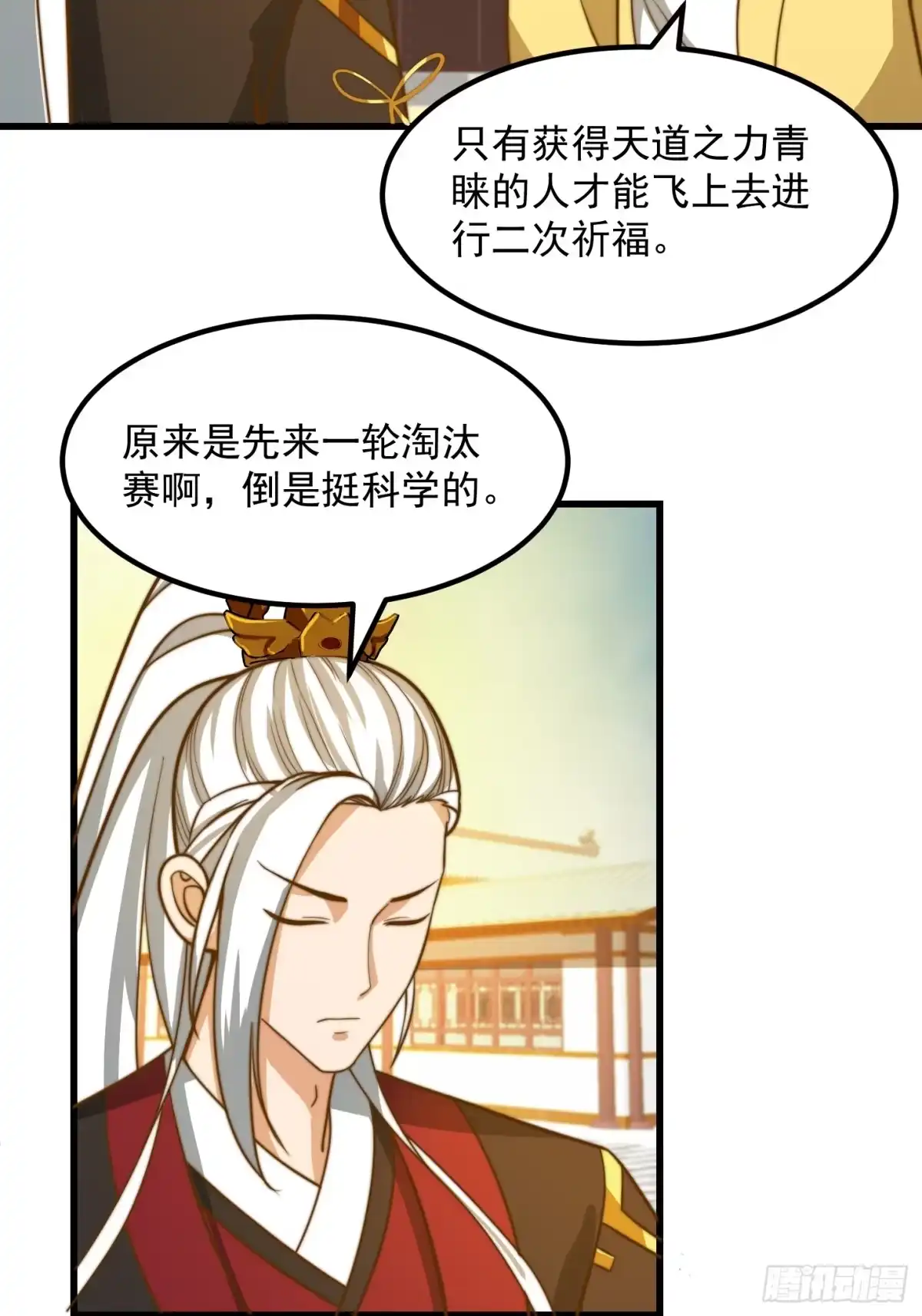 我用闲书成圣人 117 有地方出大事了 第37页