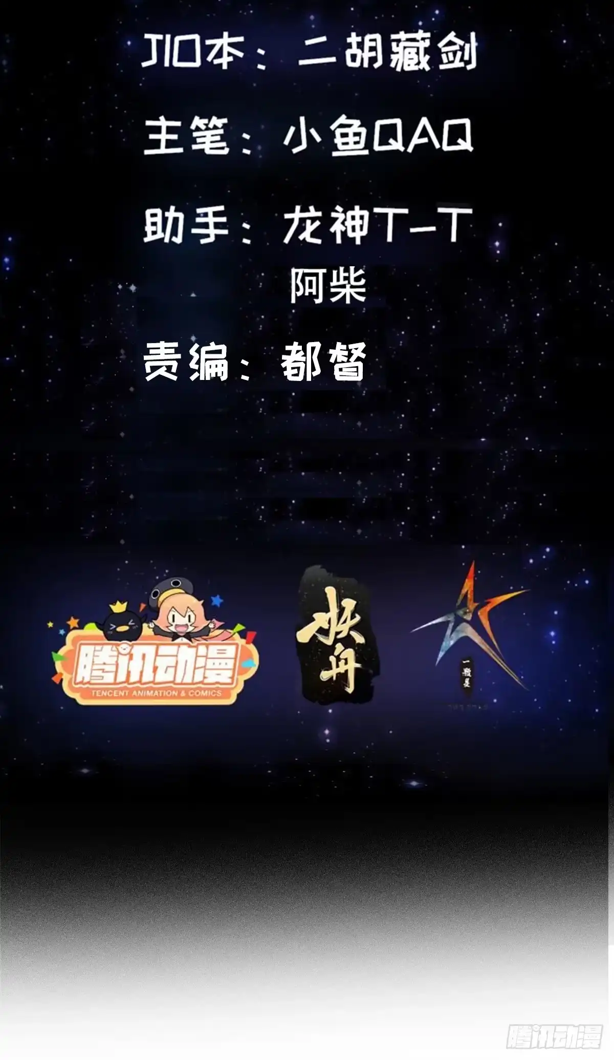 我用闲书成圣人 117 有地方出大事了 第2页