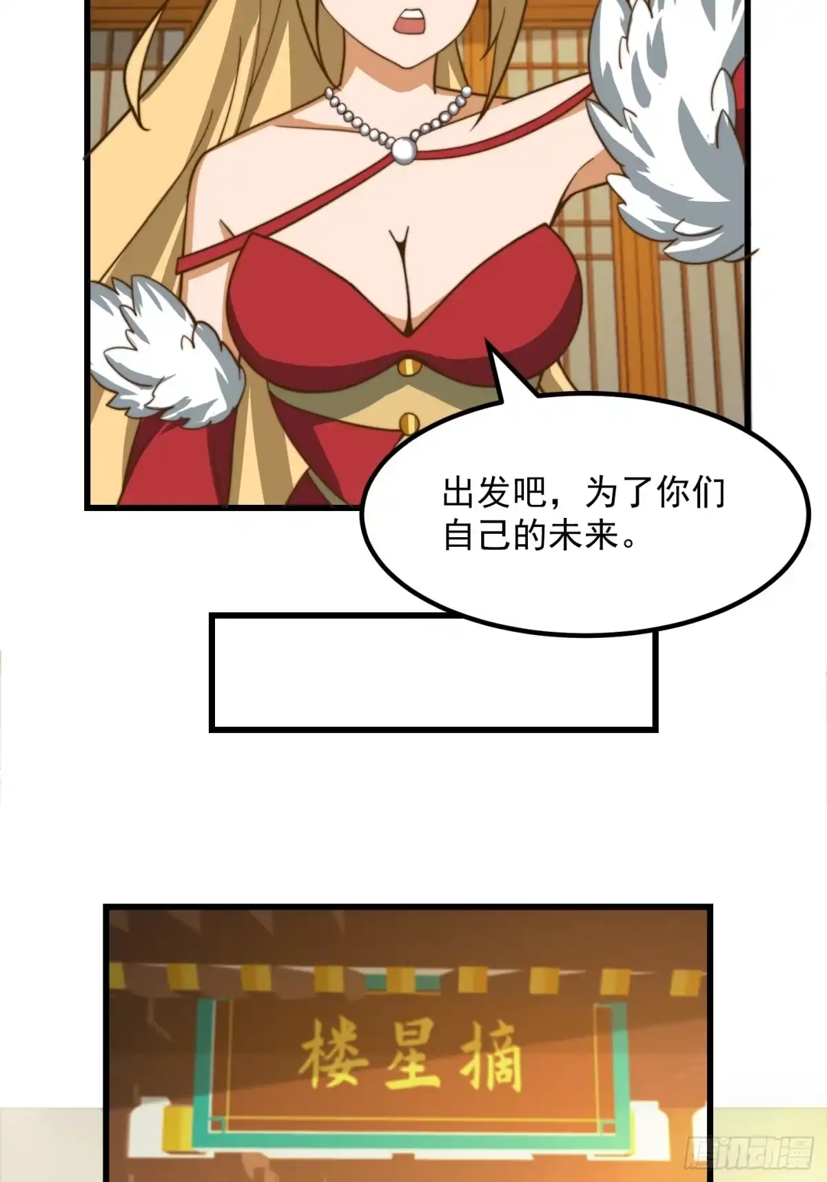 我用闲书成圣人 117 有地方出大事了 第32页