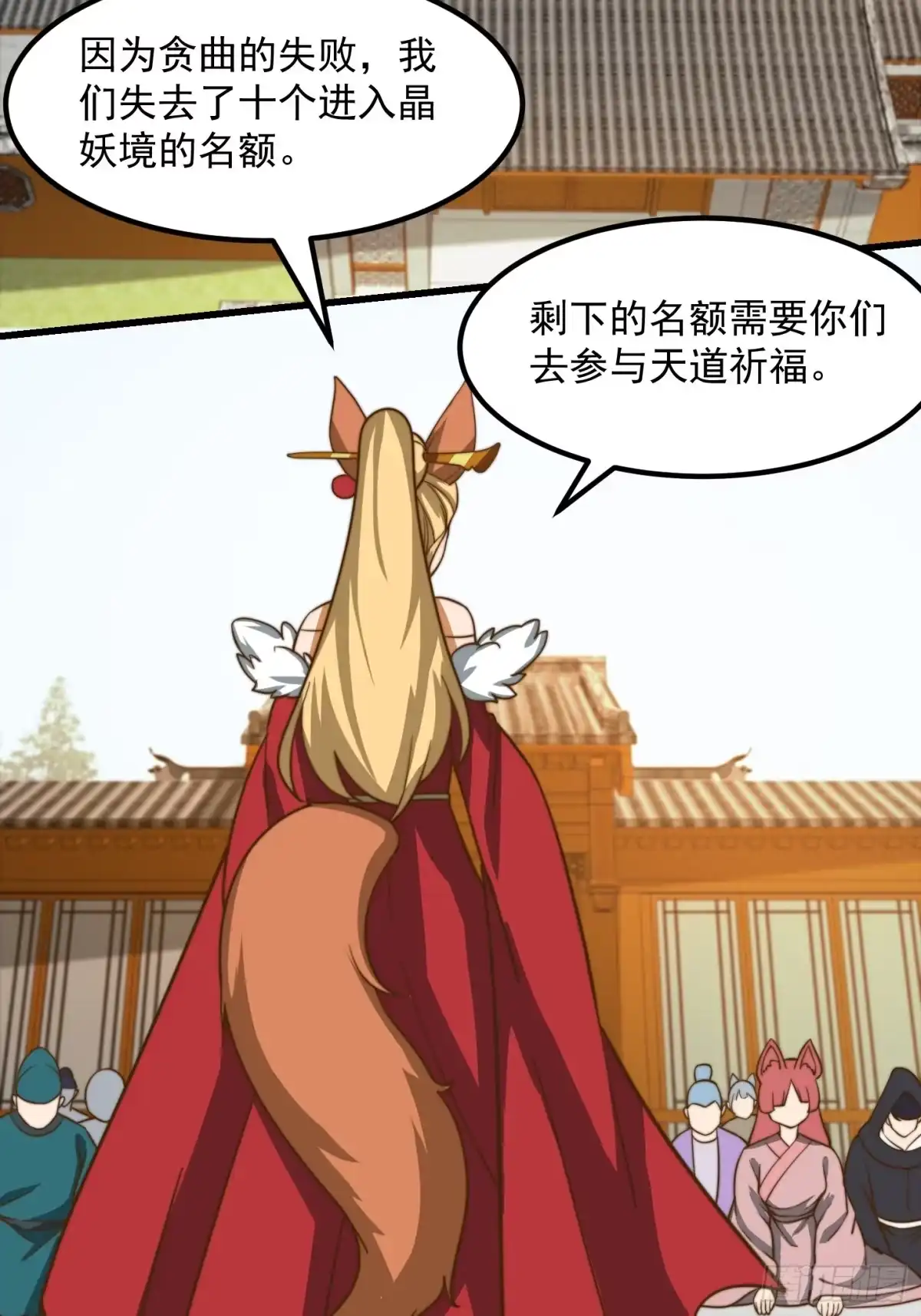 我用闲书成圣人 117 有地方出大事了 第28页