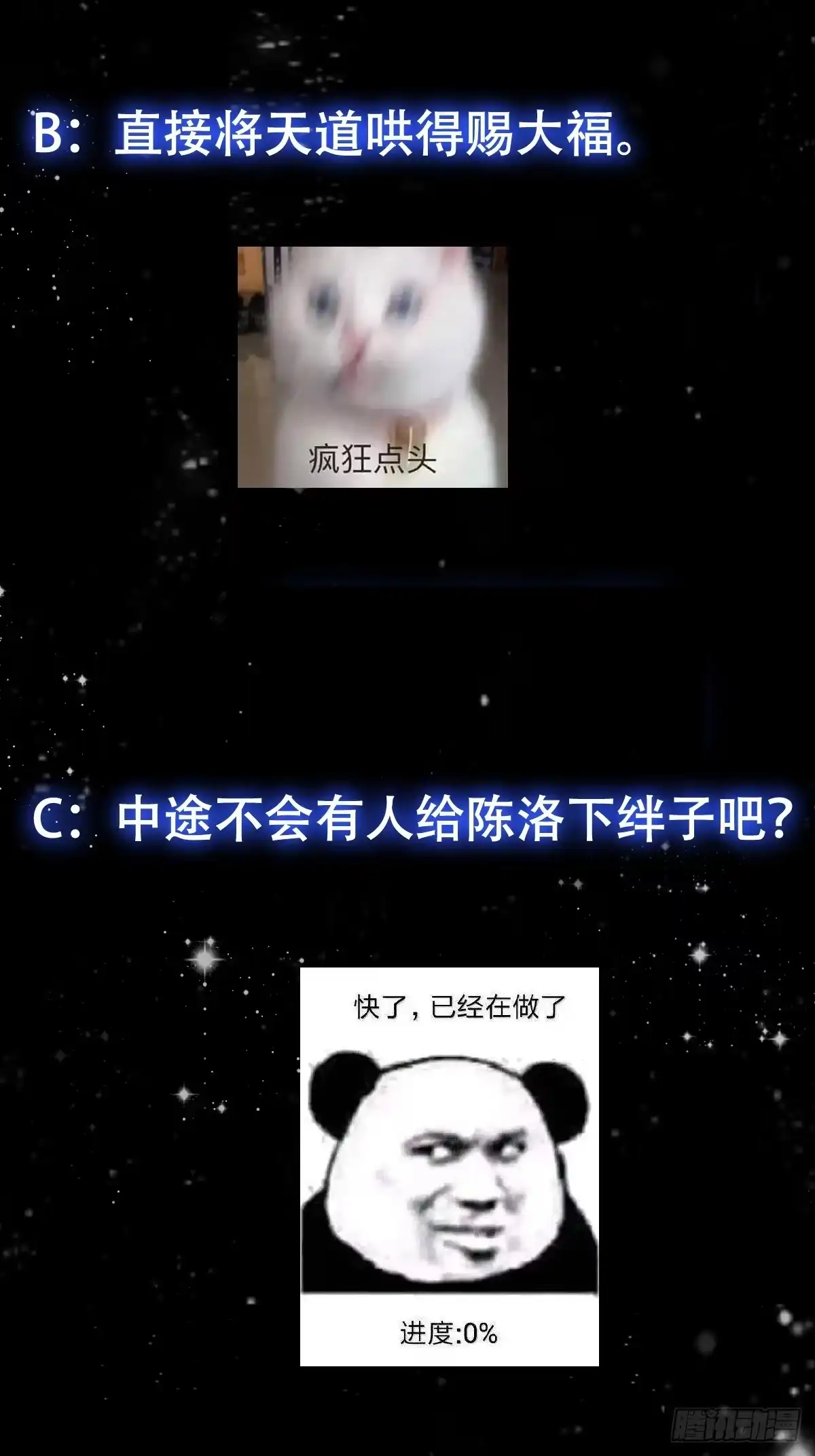 我用闲书成圣人 117 有地方出大事了 第45页