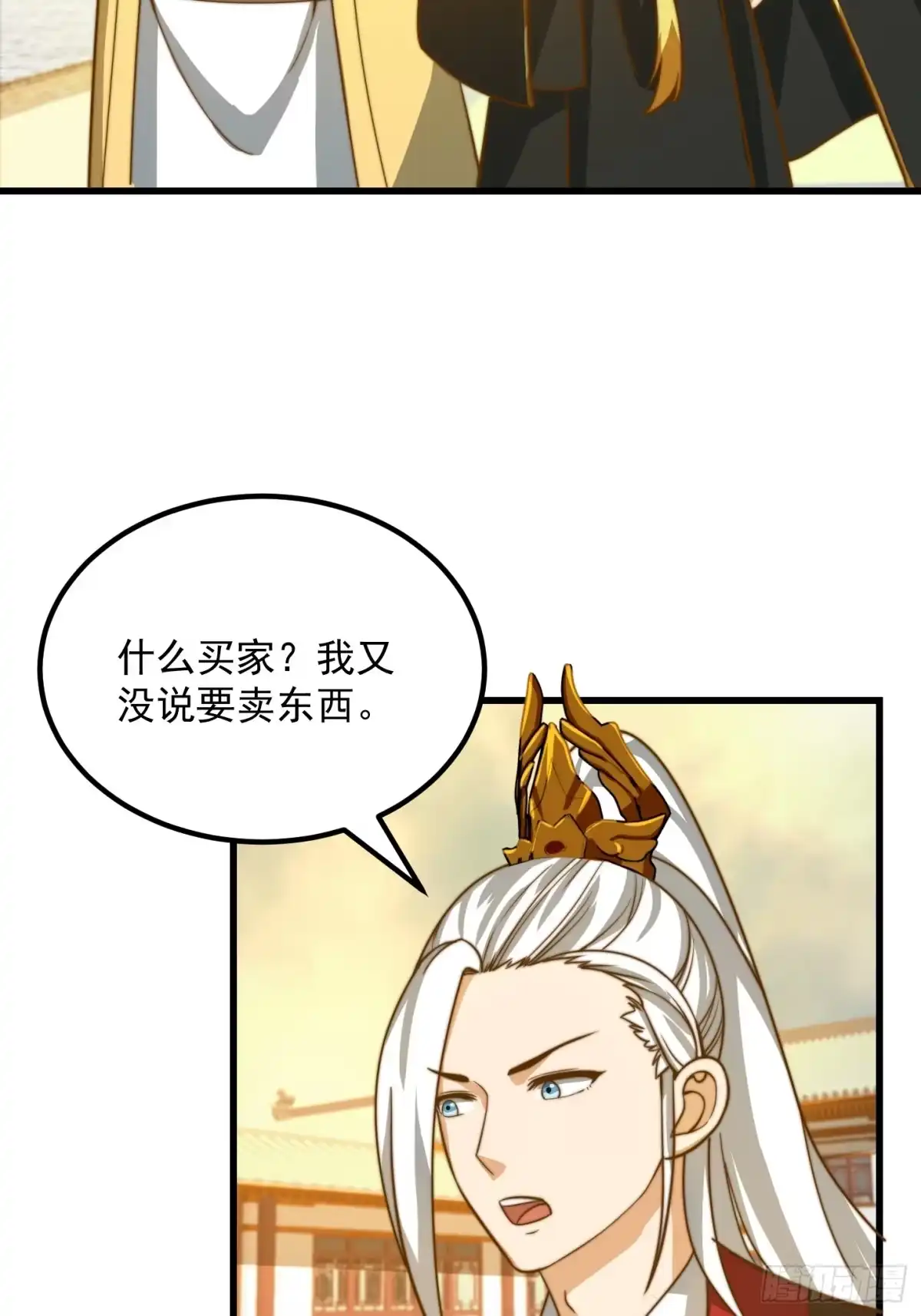 我用闲书成圣人 117 有地方出大事了 第39页