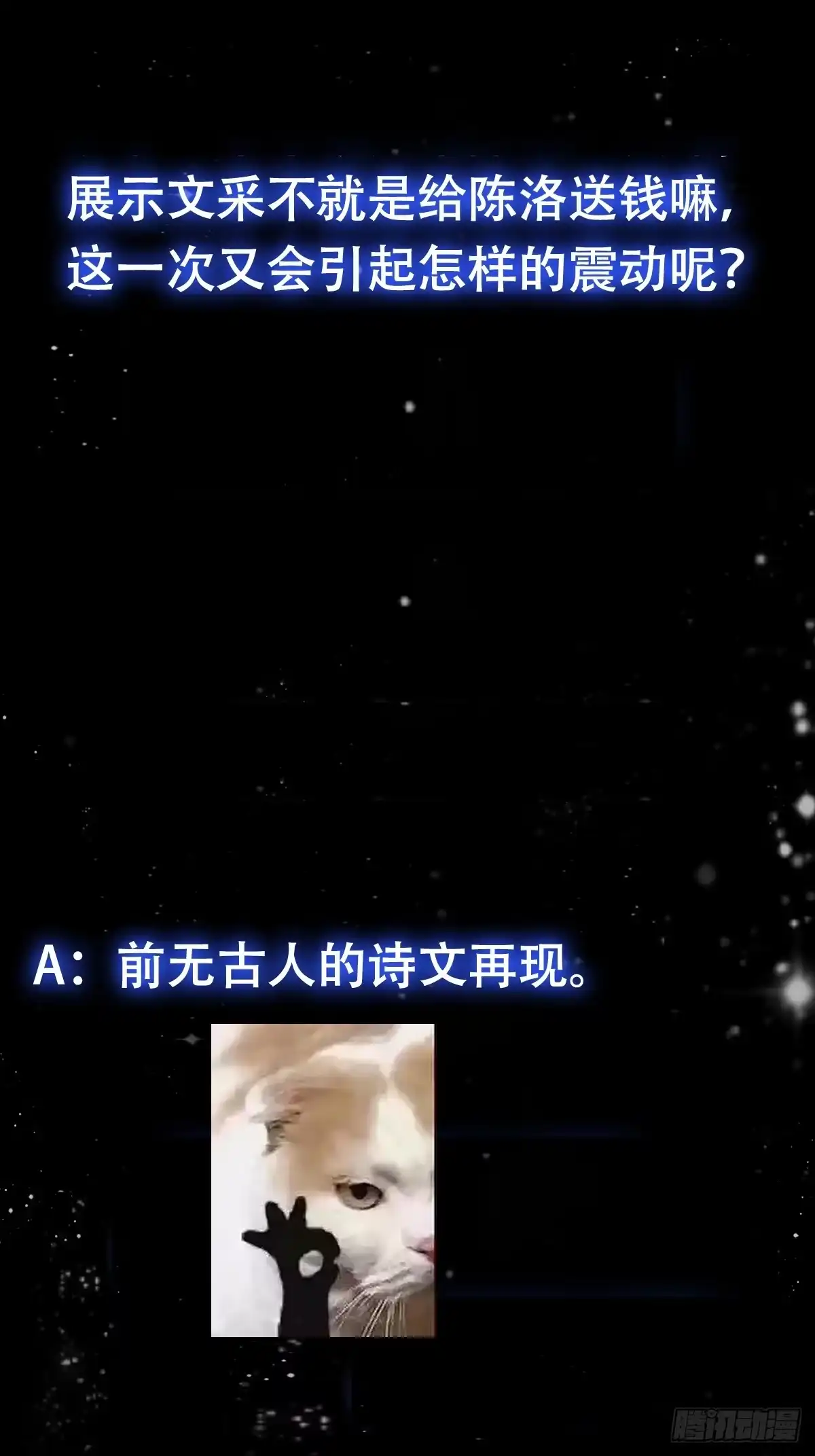 我用闲书成圣人 117 有地方出大事了 第44页