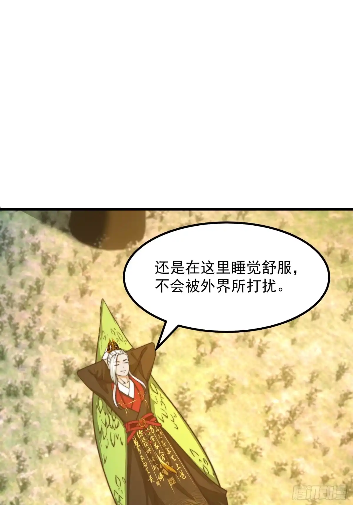 我用闲书成圣人 117 有地方出大事了 第3页