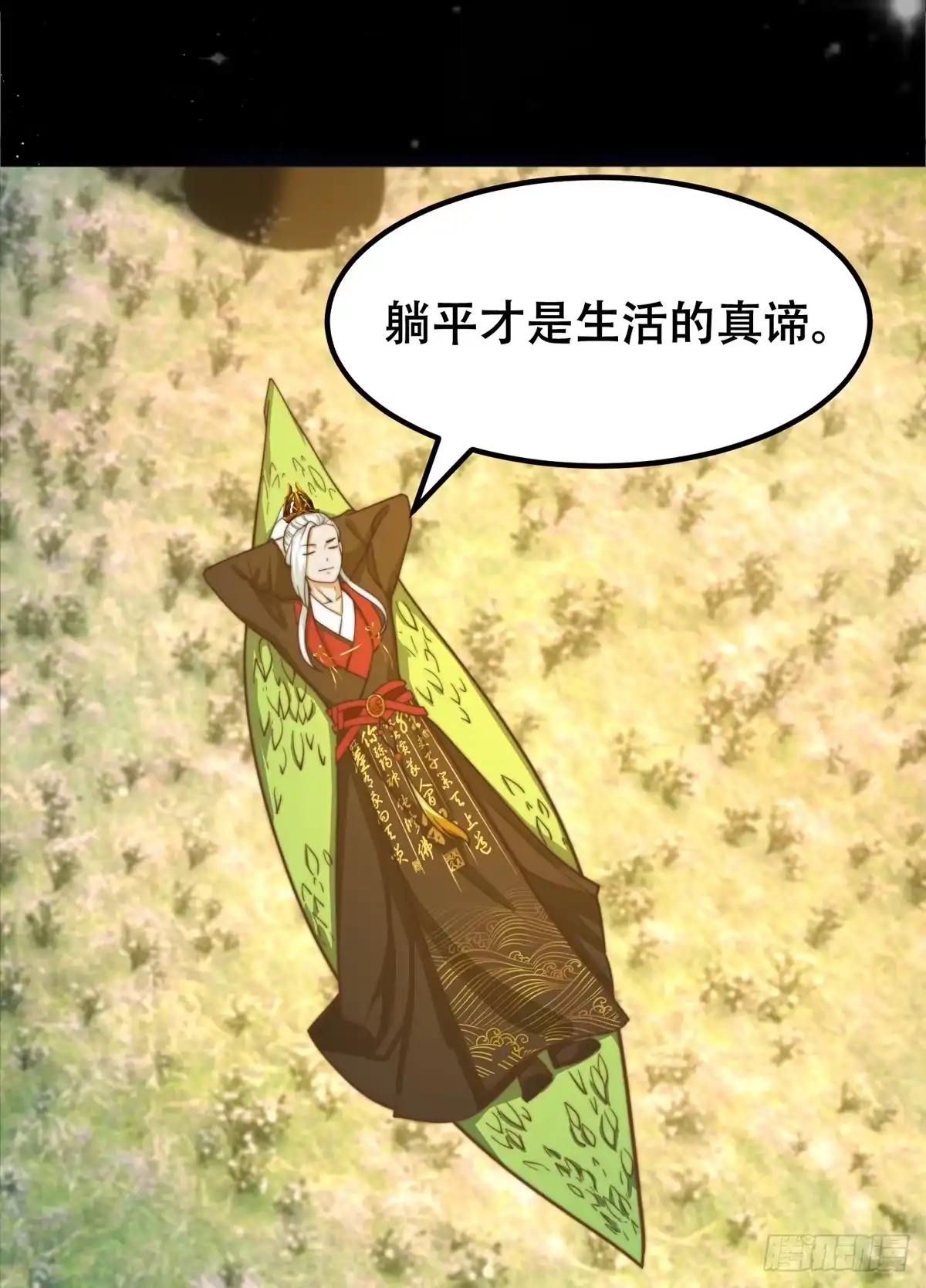 我用闲书成圣人 117 有地方出大事了 第46页