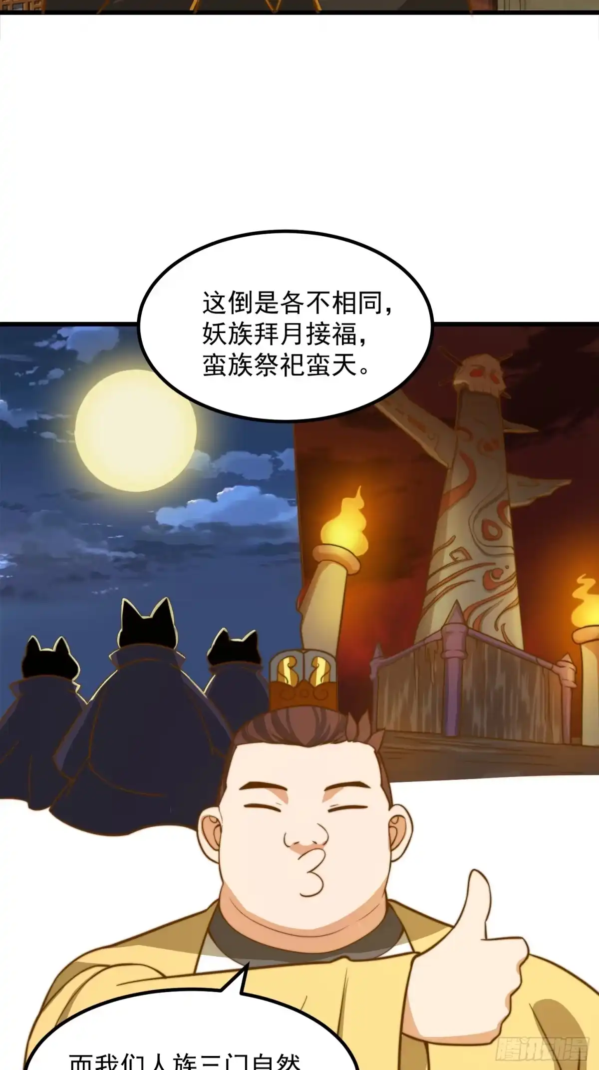 我用闲书成圣人 117 有地方出大事了 第23页