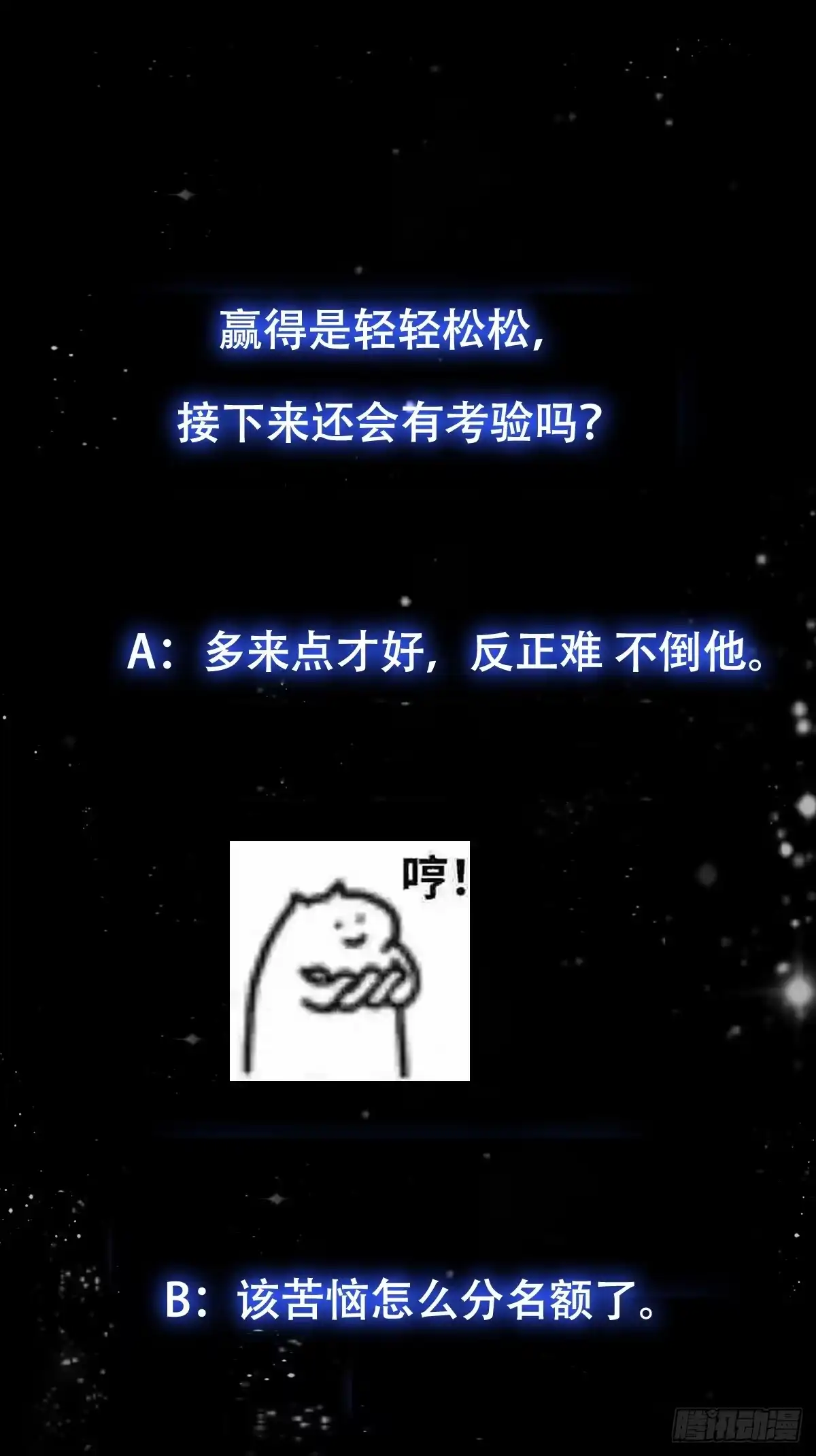 我用闲书成圣人 118 江山代有才人出！ 第40页