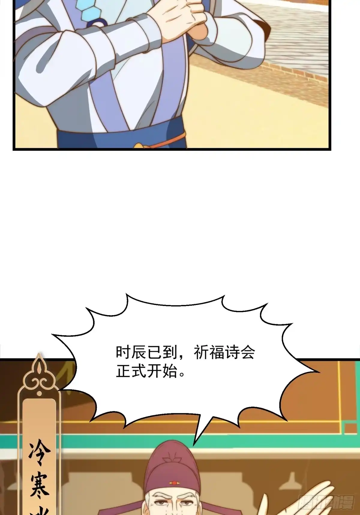 我用闲书成圣人 118 江山代有才人出！ 第5页