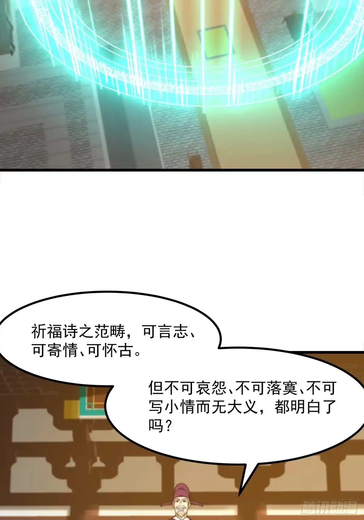 我用闲书成圣人 118 江山代有才人出！ 第8页