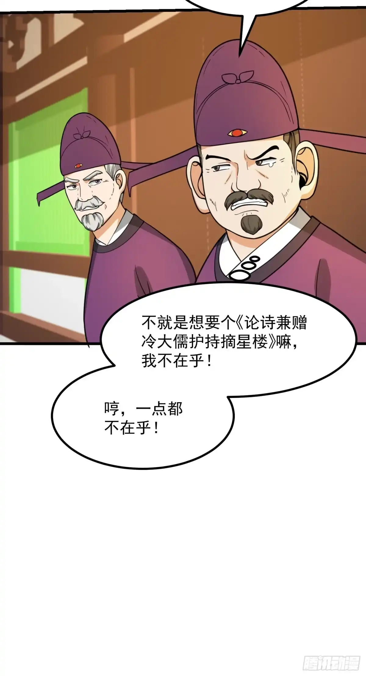 我用闲书成圣人 118 江山代有才人出！ 第39页