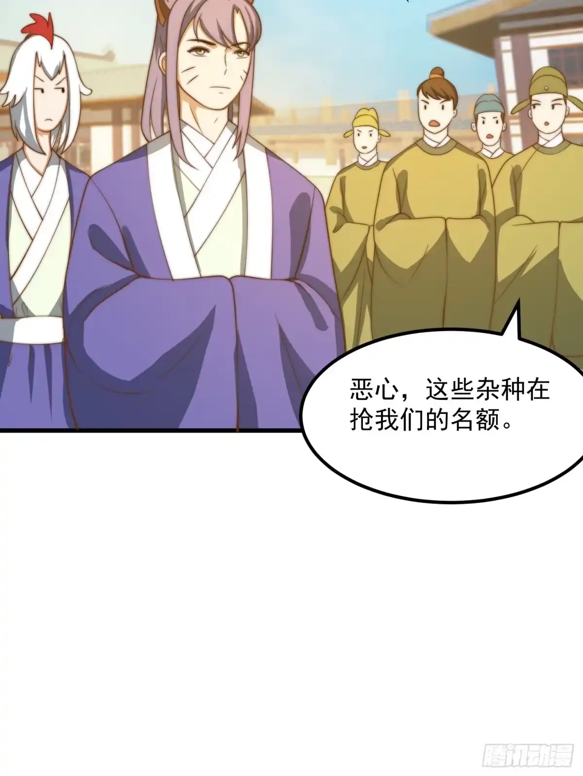 我用闲书成圣人 118 江山代有才人出！ 第11页