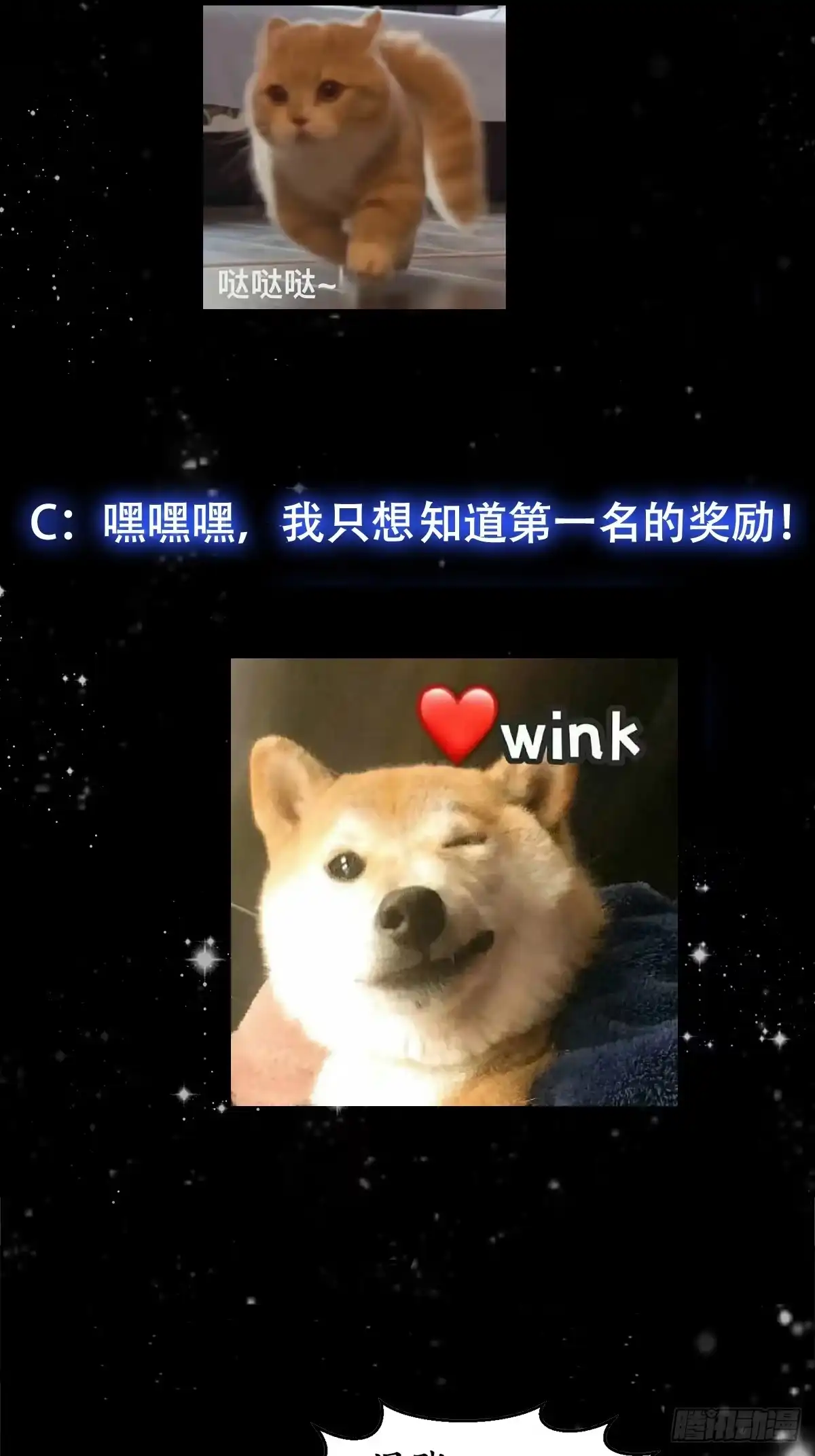 我用闲书成圣人 118 江山代有才人出！ 第41页