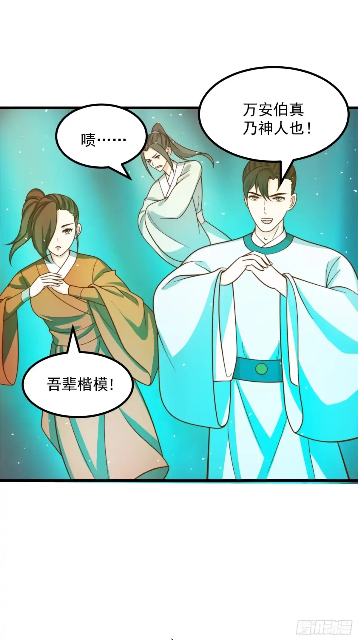 我用闲书成圣人 118 江山代有才人出！ 第28页