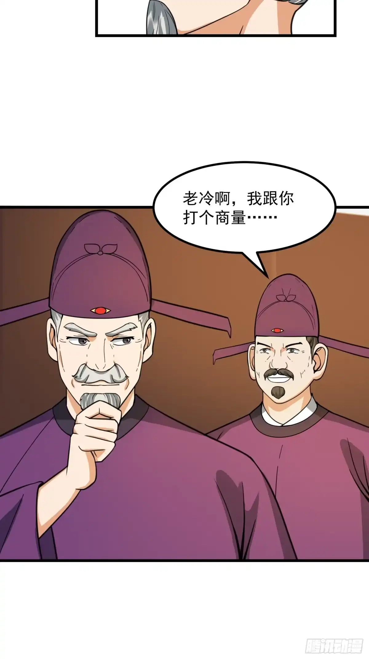 我用闲书成圣人 118 江山代有才人出！ 第37页