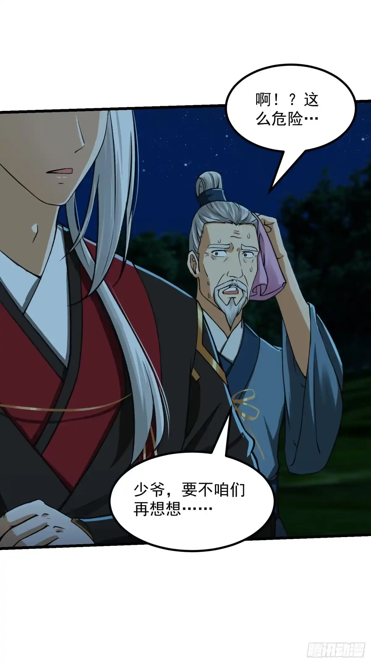 我用闲书成圣人 011 没事！这个我能打 第11页