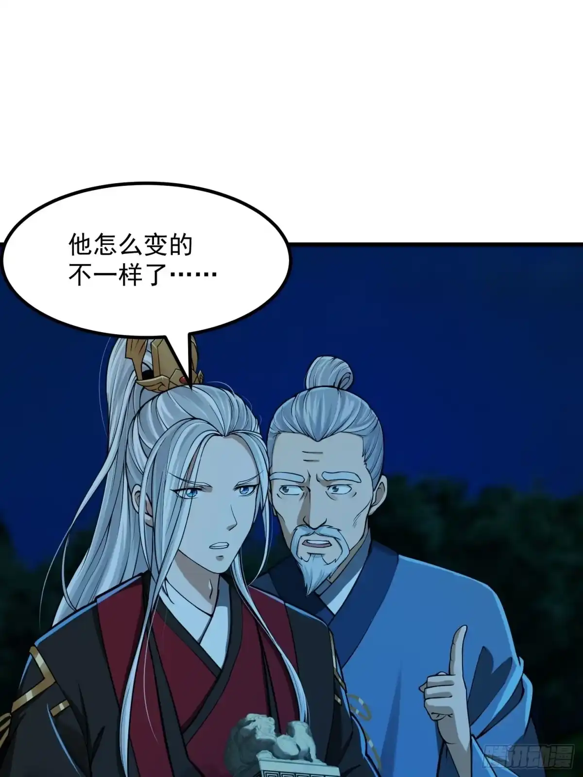我用闲书成圣人 011 没事！这个我能打 第38页