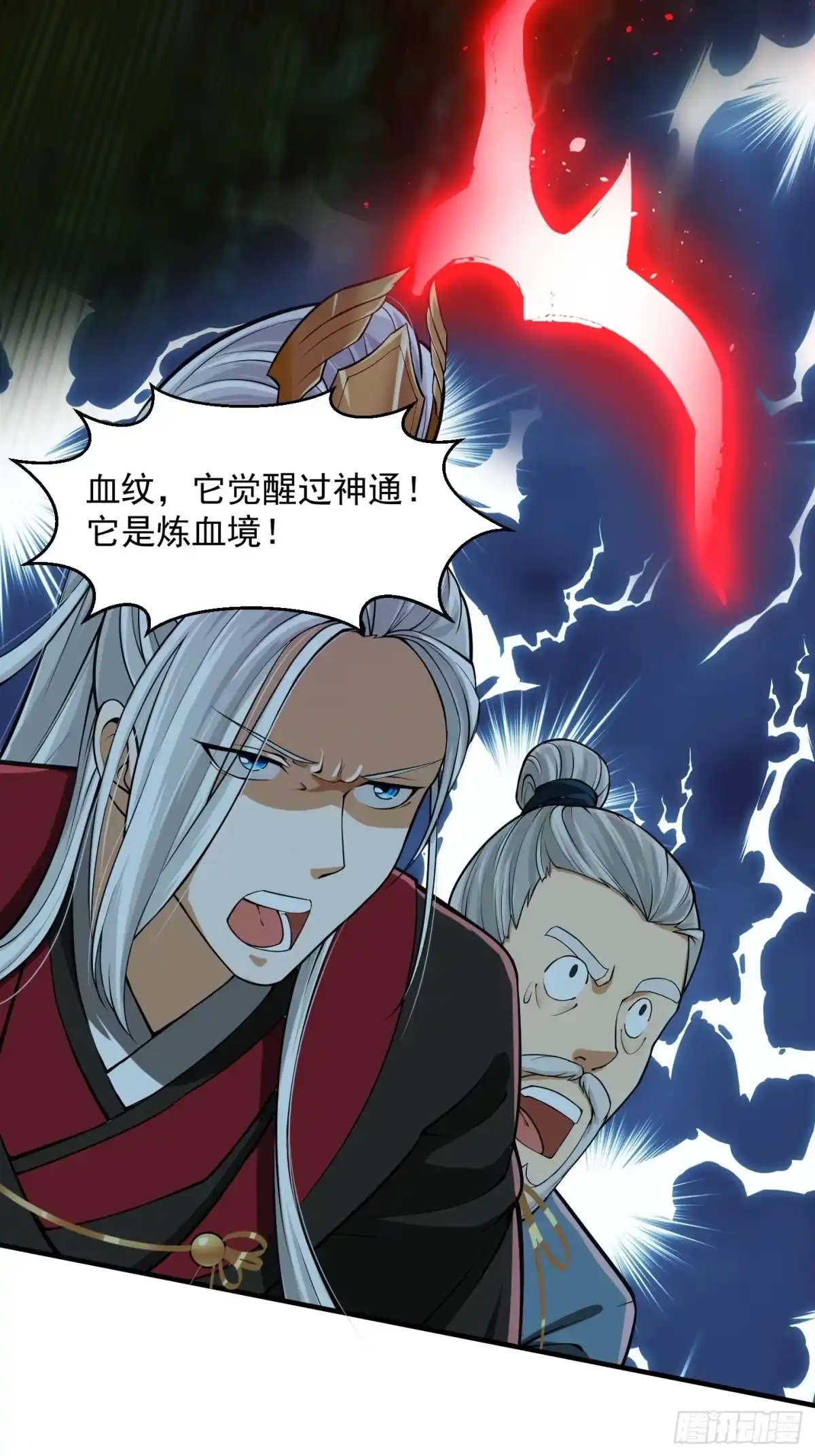 我用闲书成圣人 011 没事！这个我能打 第35页