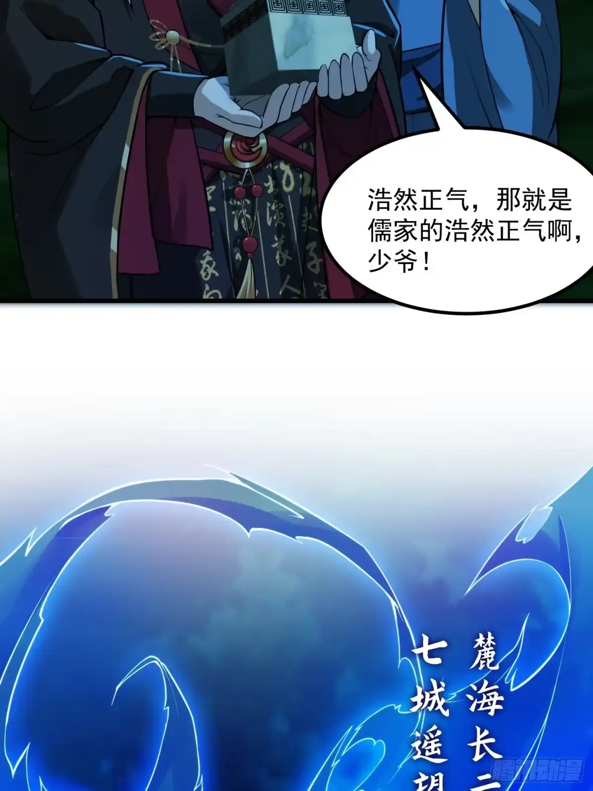 我用闲书成圣人 011 没事！这个我能打 第39页