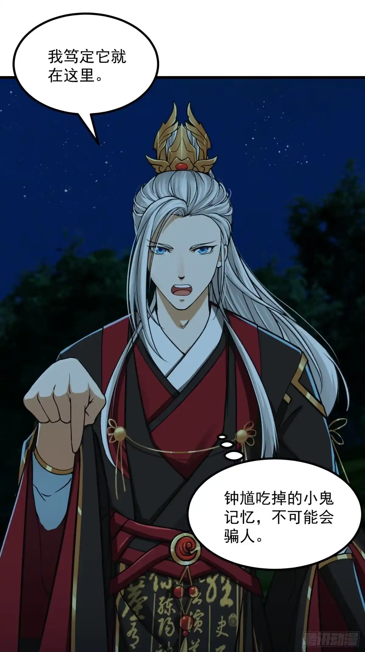 我用闲书成圣人 011 没事！这个我能打 第12页