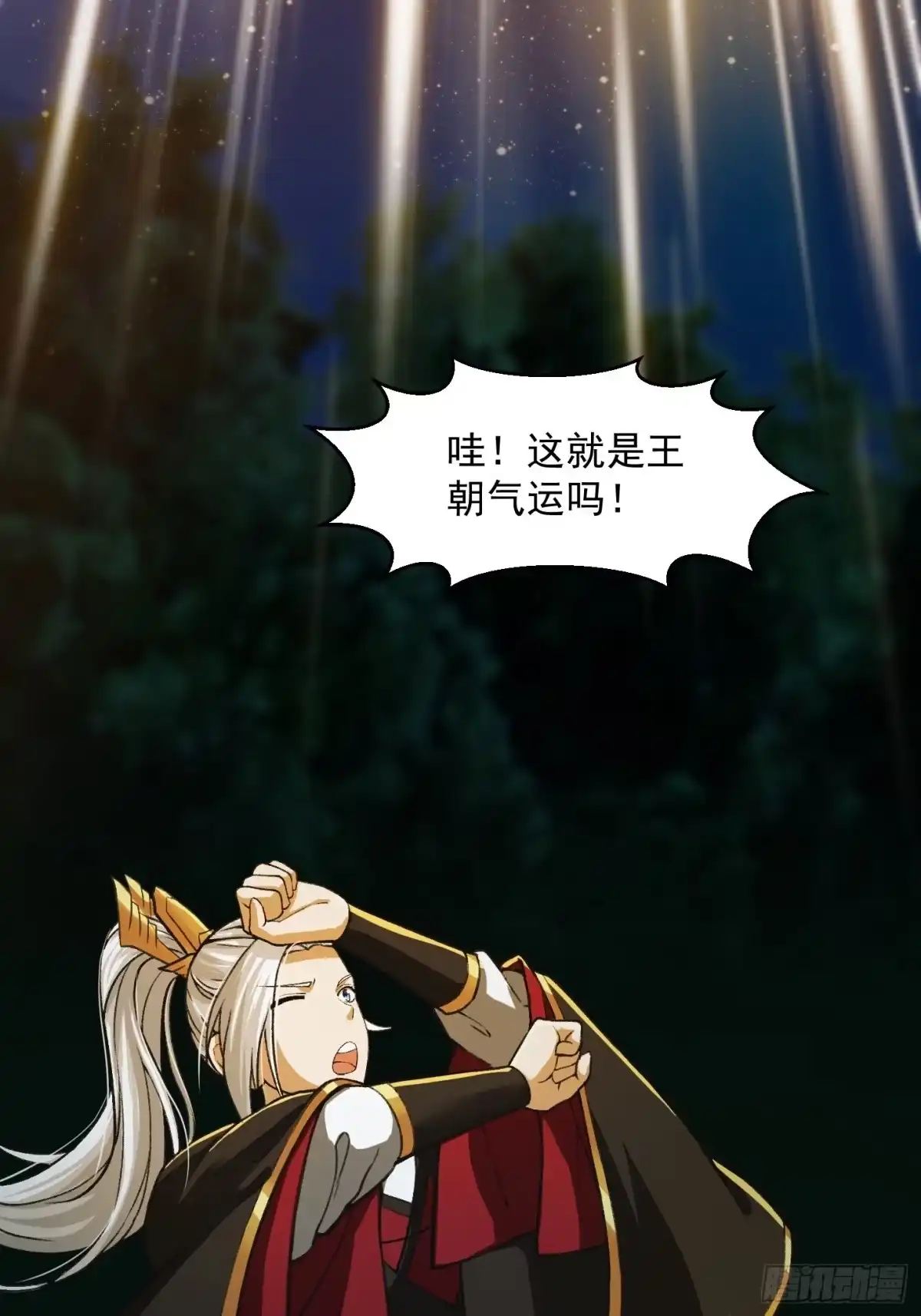 我用闲书成圣人 011 没事！这个我能打 第21页