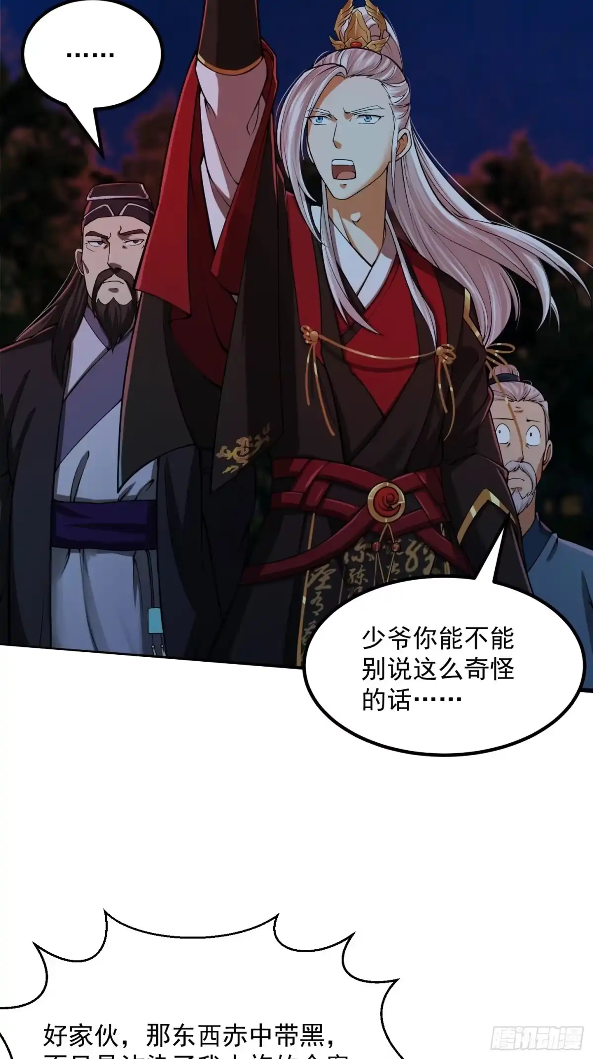 我用闲书成圣人 011 没事！这个我能打 第27页