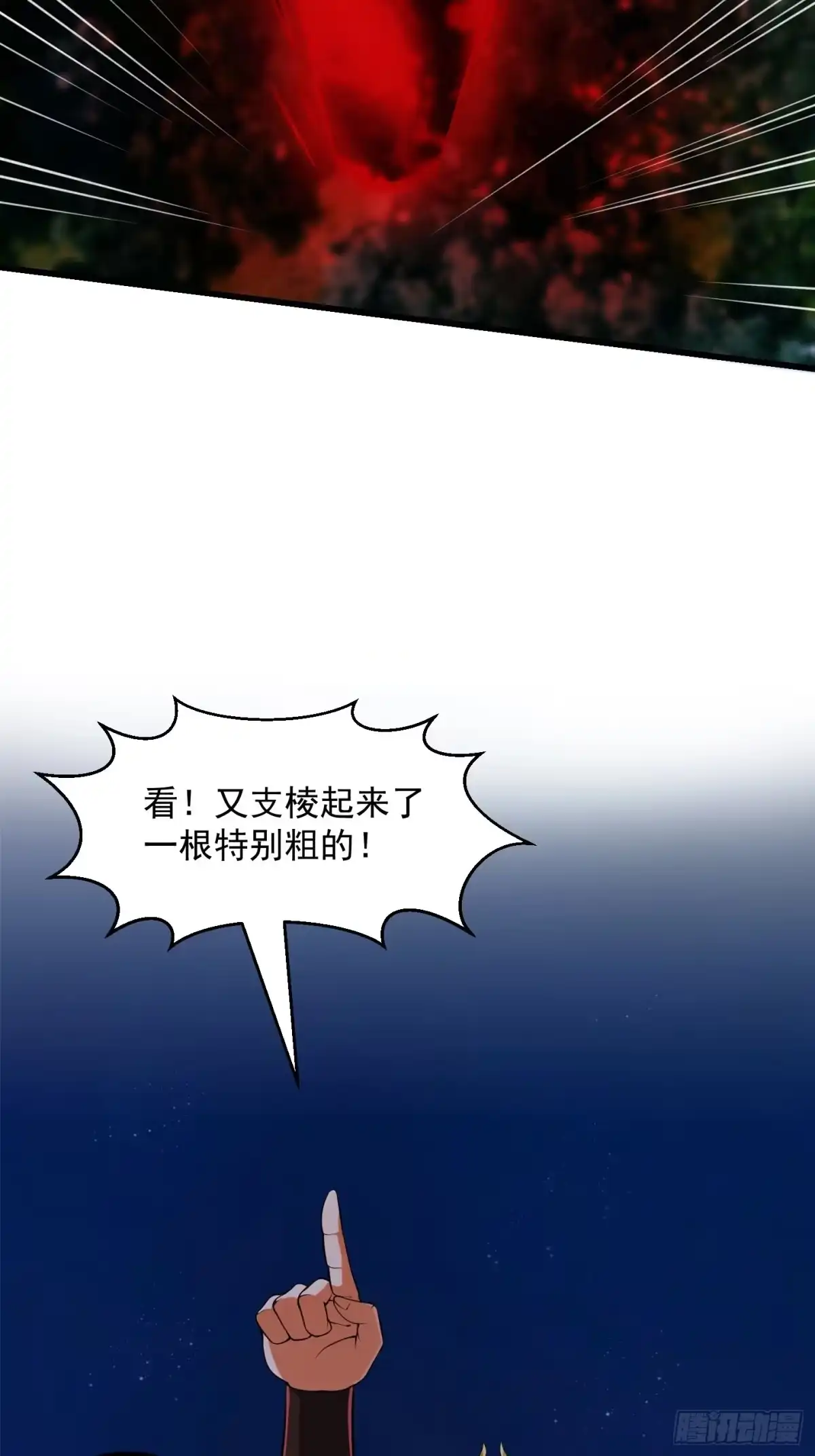 我用闲书成圣人 011 没事！这个我能打 第26页
