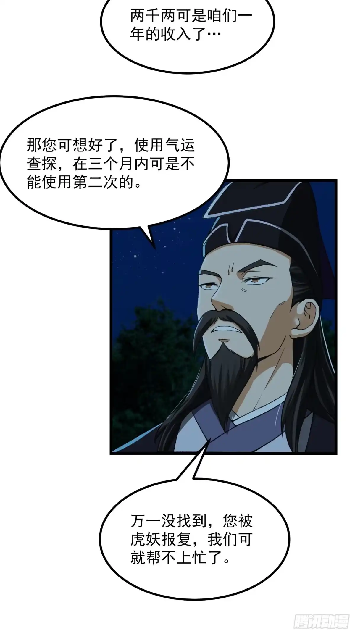 我用闲书成圣人 011 没事！这个我能打 第10页