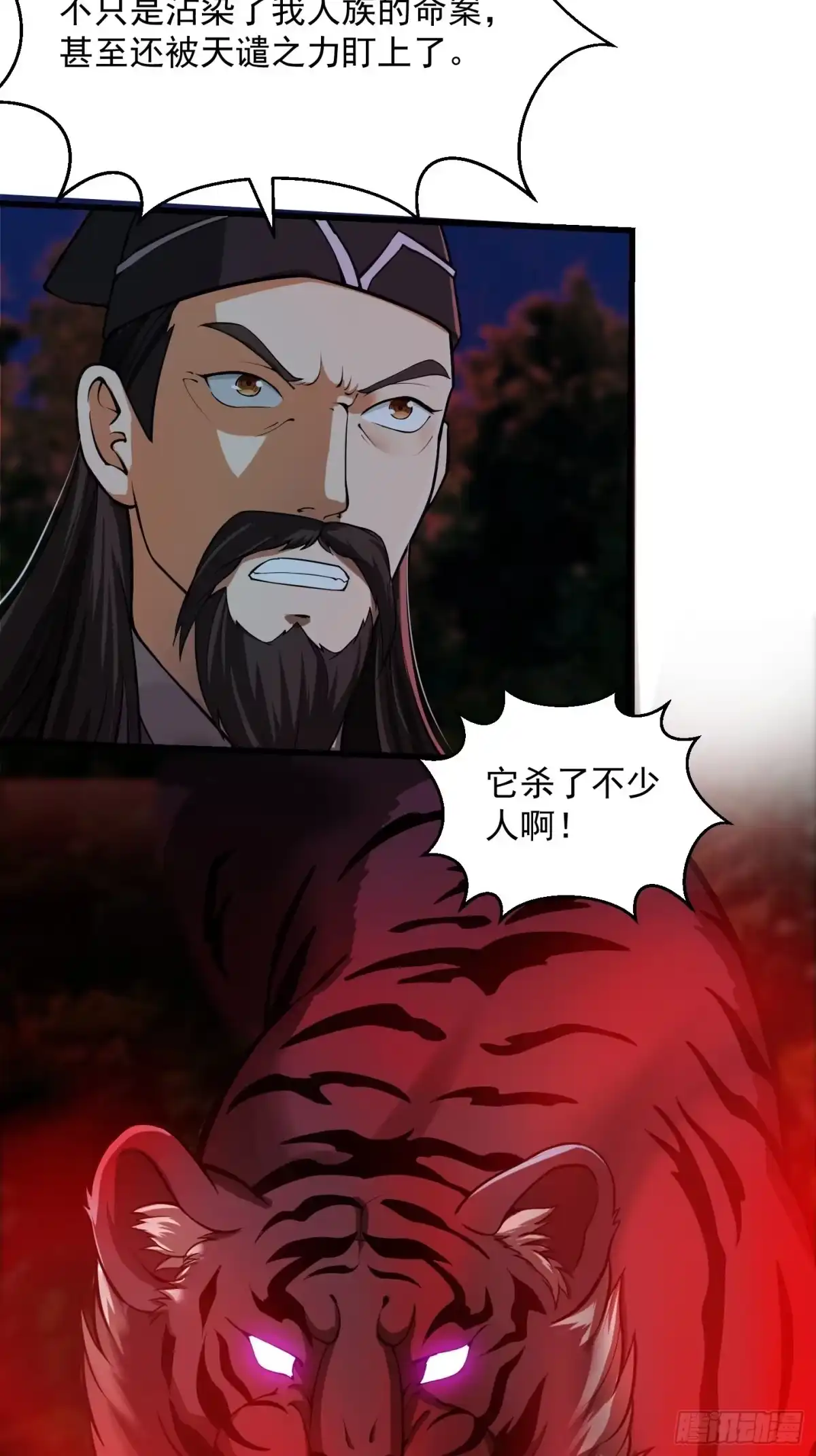 我用闲书成圣人 011 没事！这个我能打 第28页