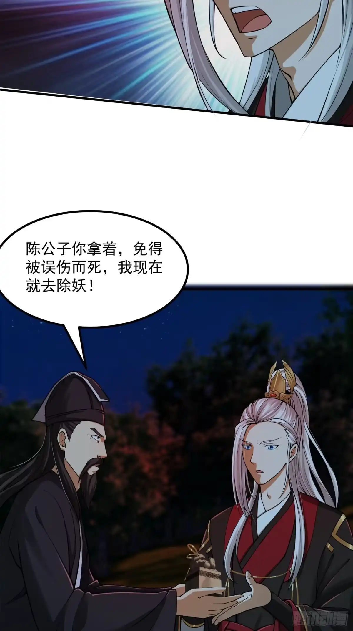 我用闲书成圣人 011 没事！这个我能打 第30页