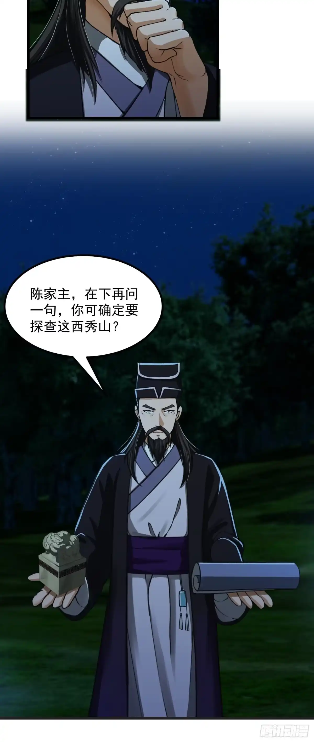 我用闲书成圣人 011 没事！这个我能打 第8页