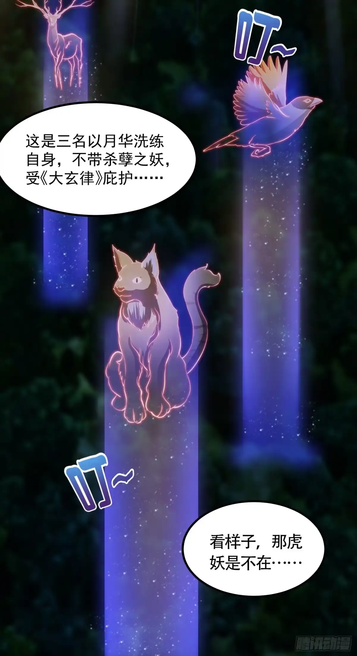 我用闲书成圣人 011 没事！这个我能打 第24页