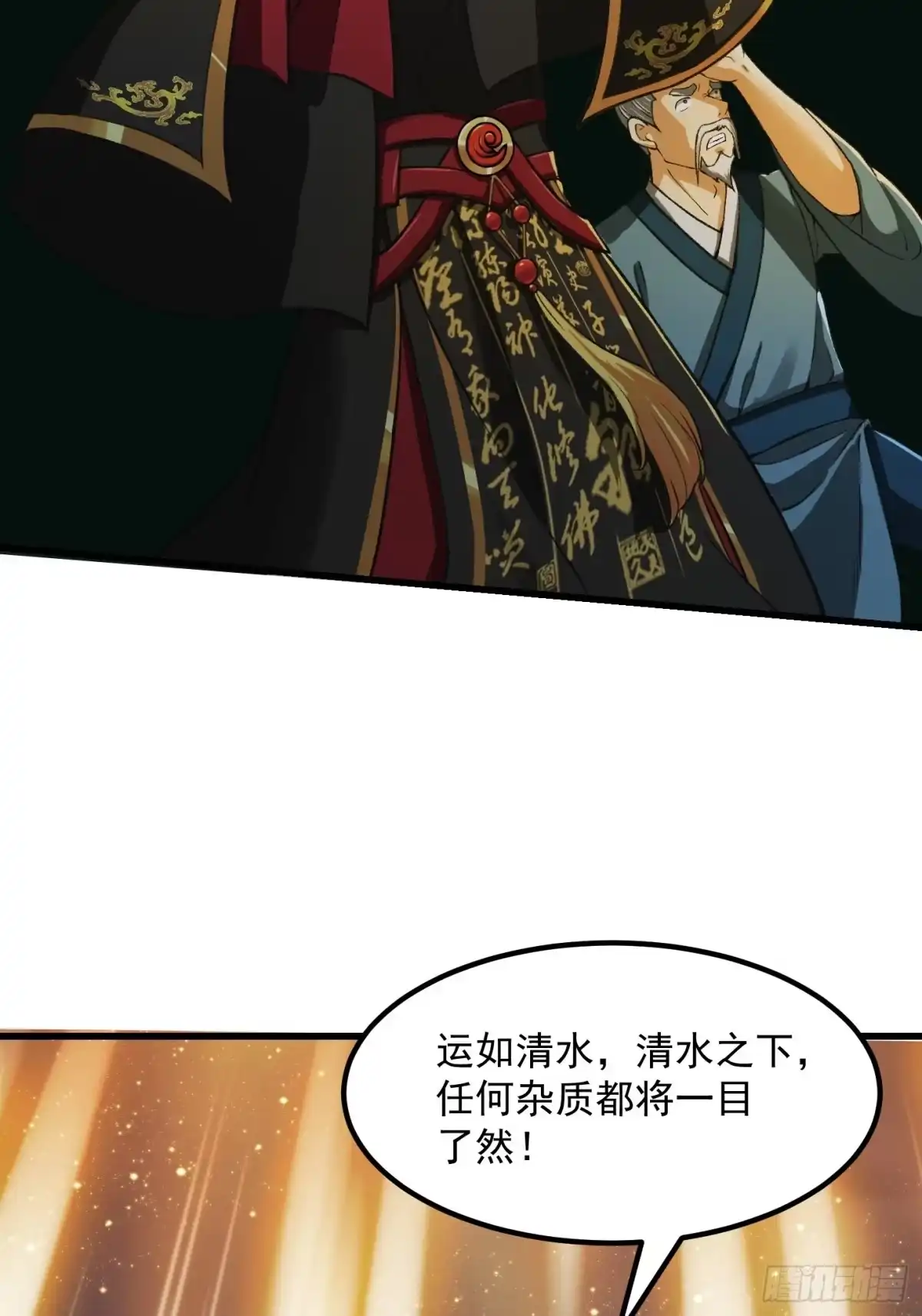 我用闲书成圣人 011 没事！这个我能打 第22页