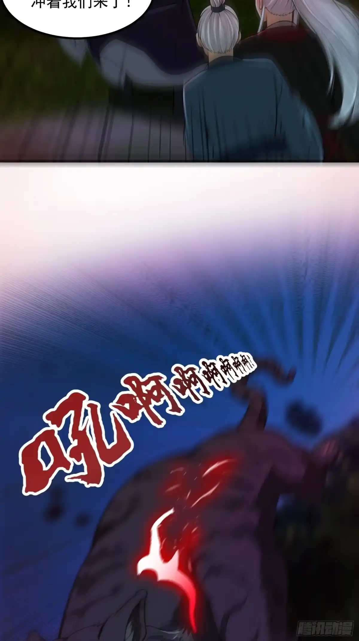 我用闲书成圣人 011 没事！这个我能打 第33页