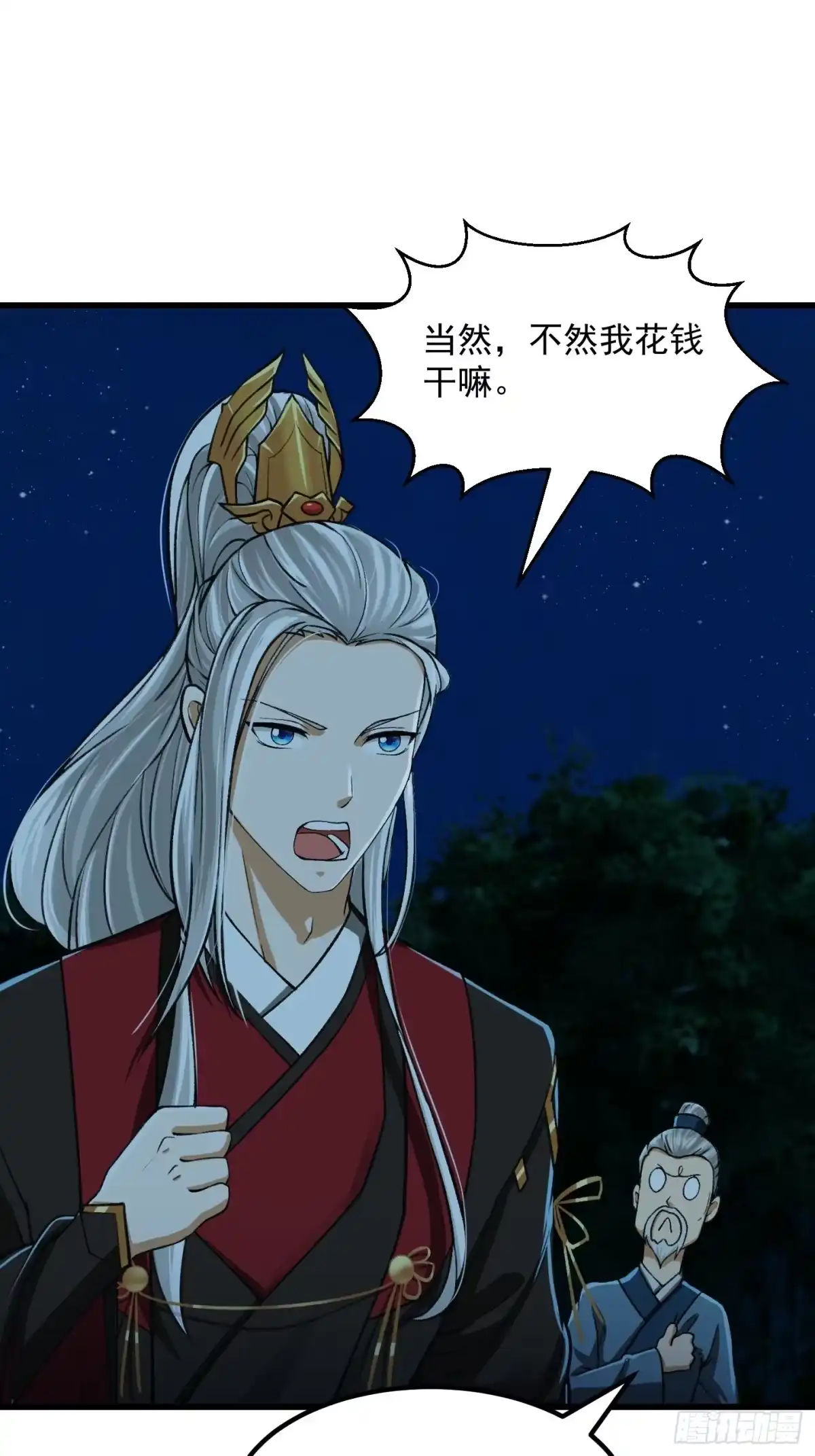 我用闲书成圣人 011 没事！这个我能打 第9页