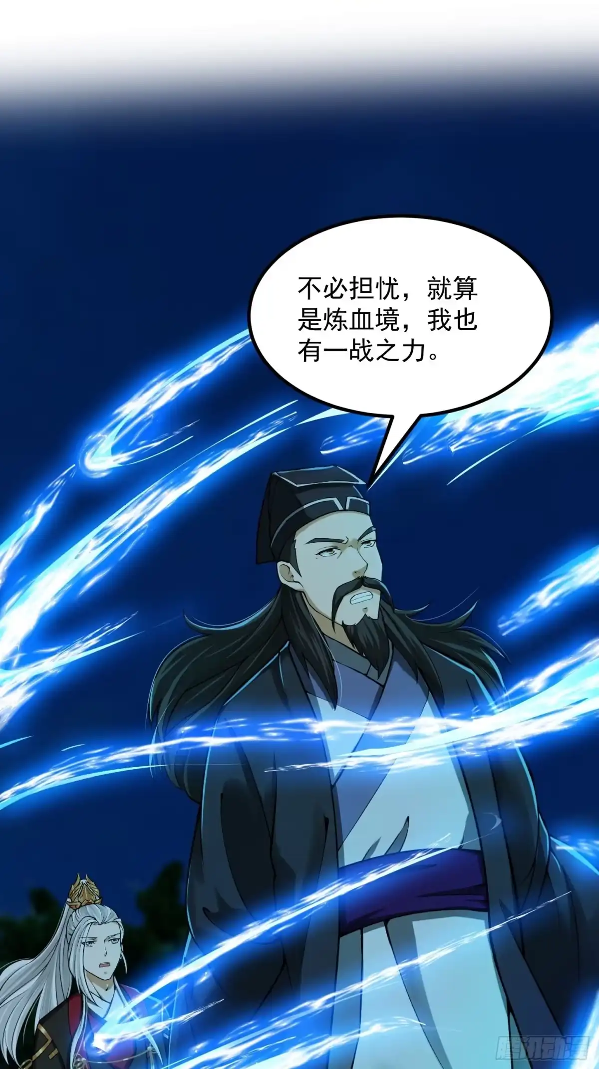 我用闲书成圣人 011 没事！这个我能打 第36页