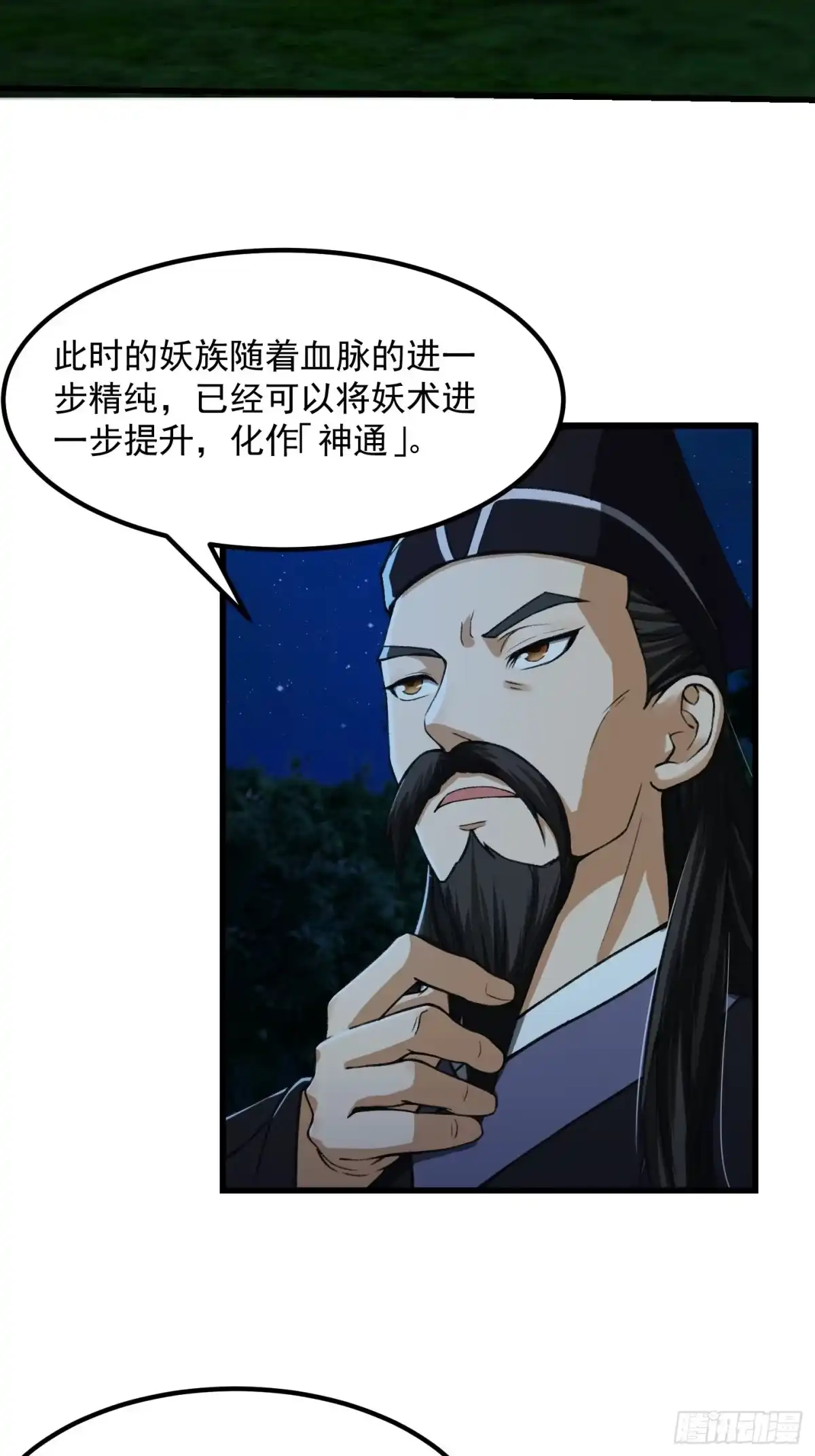 我用闲书成圣人 011 没事！这个我能打 第4页