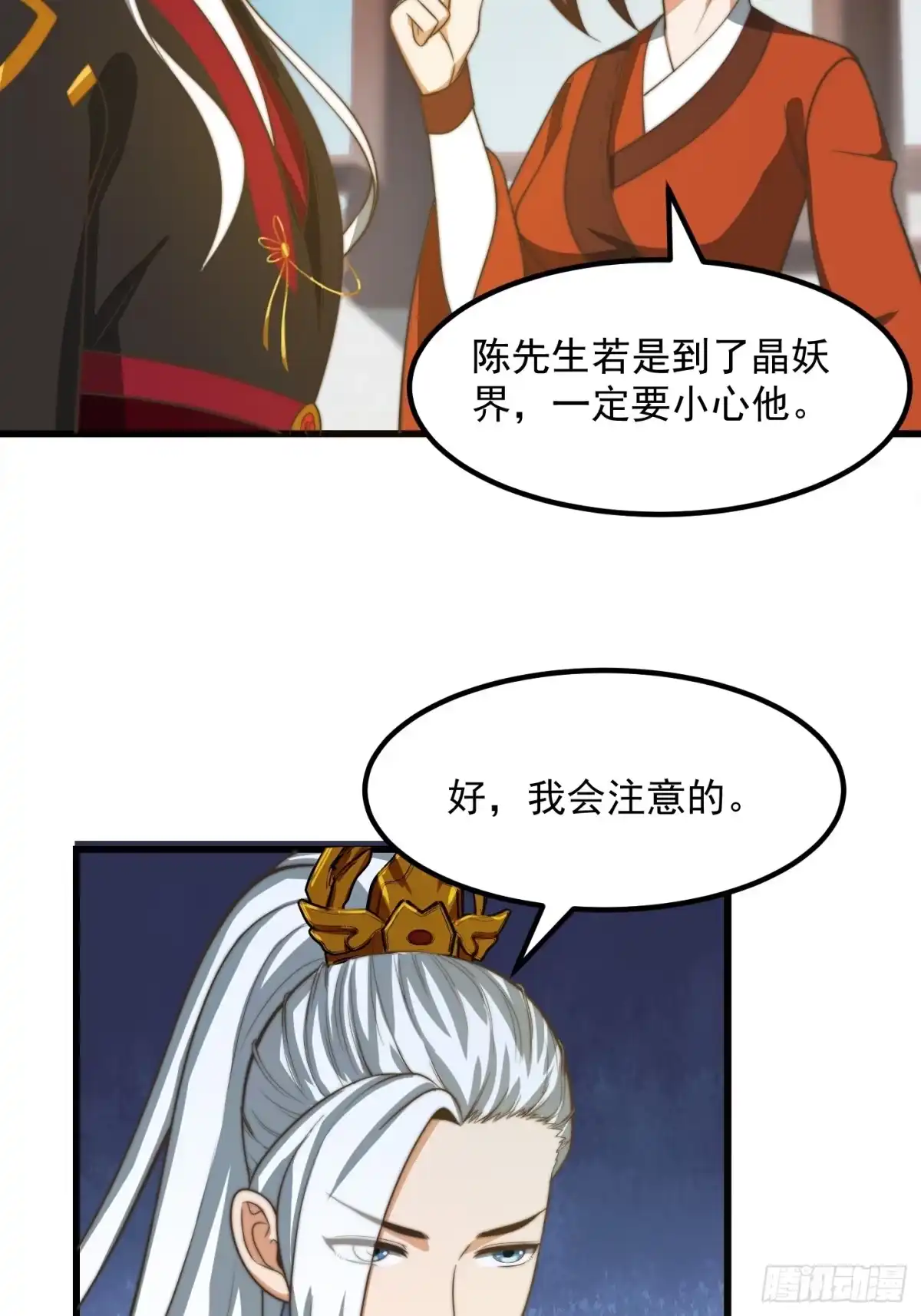 我用闲书成圣人 119 天道祈福石碑 第15页