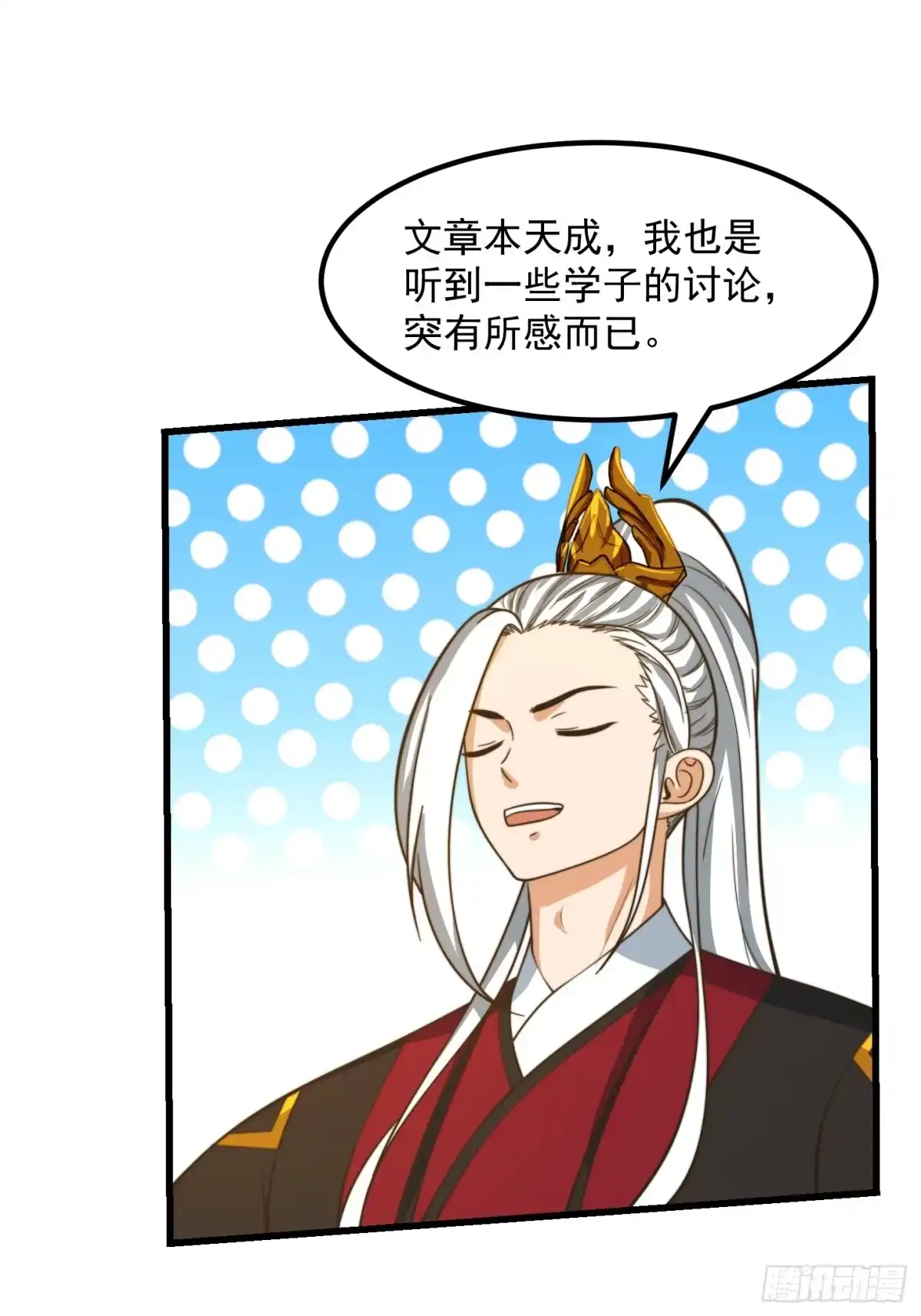 我用闲书成圣人 119 天道祈福石碑 第9页