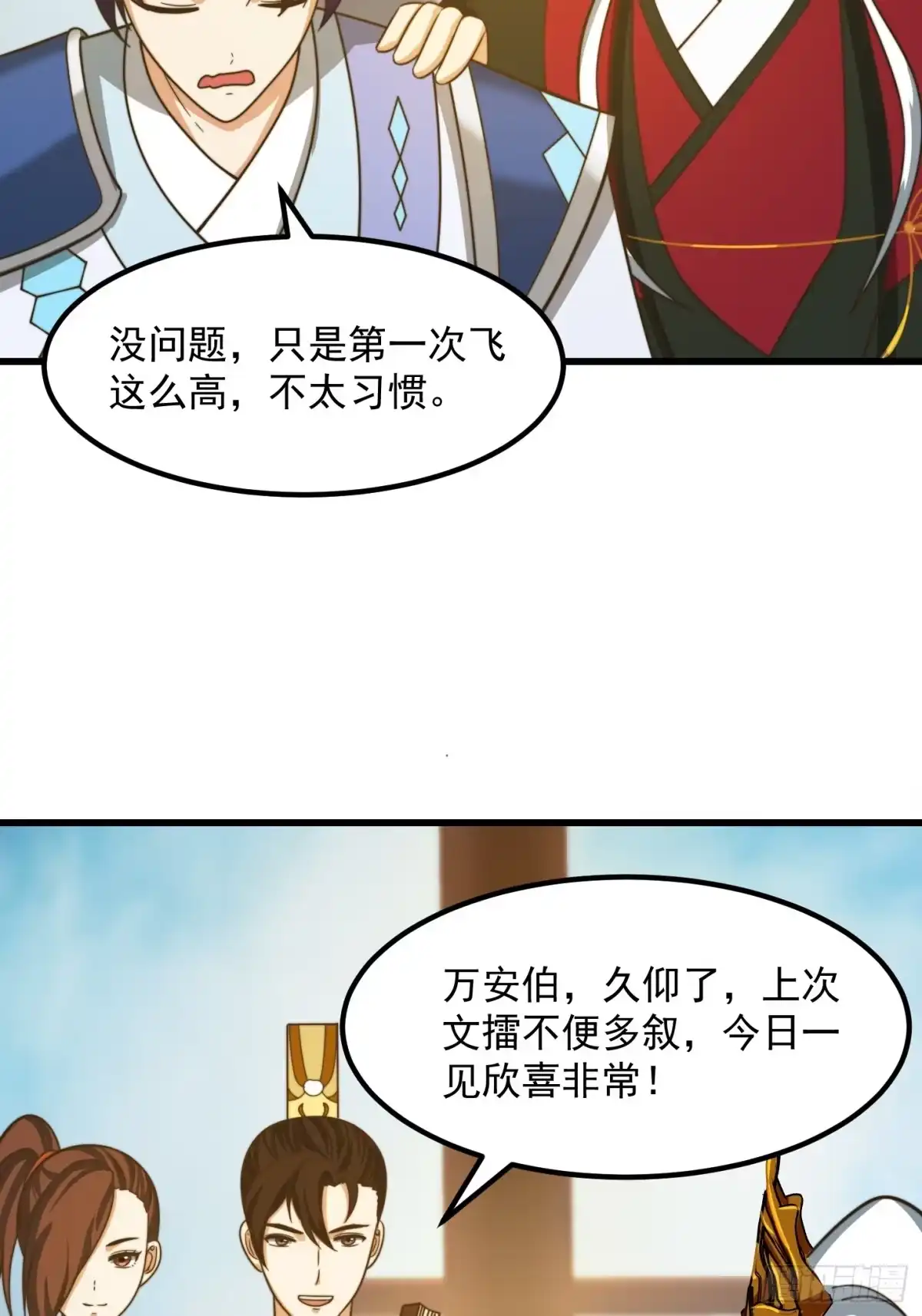 我用闲书成圣人 119 天道祈福石碑 第5页