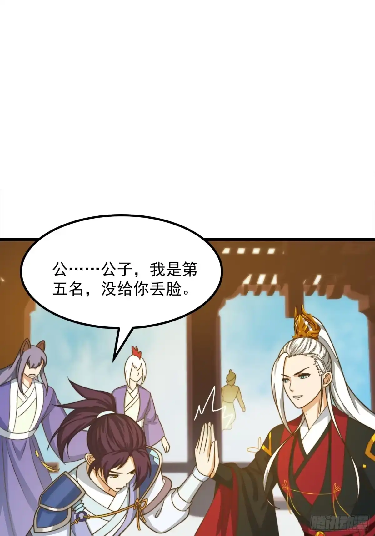 我用闲书成圣人 119 天道祈福石碑 第3页