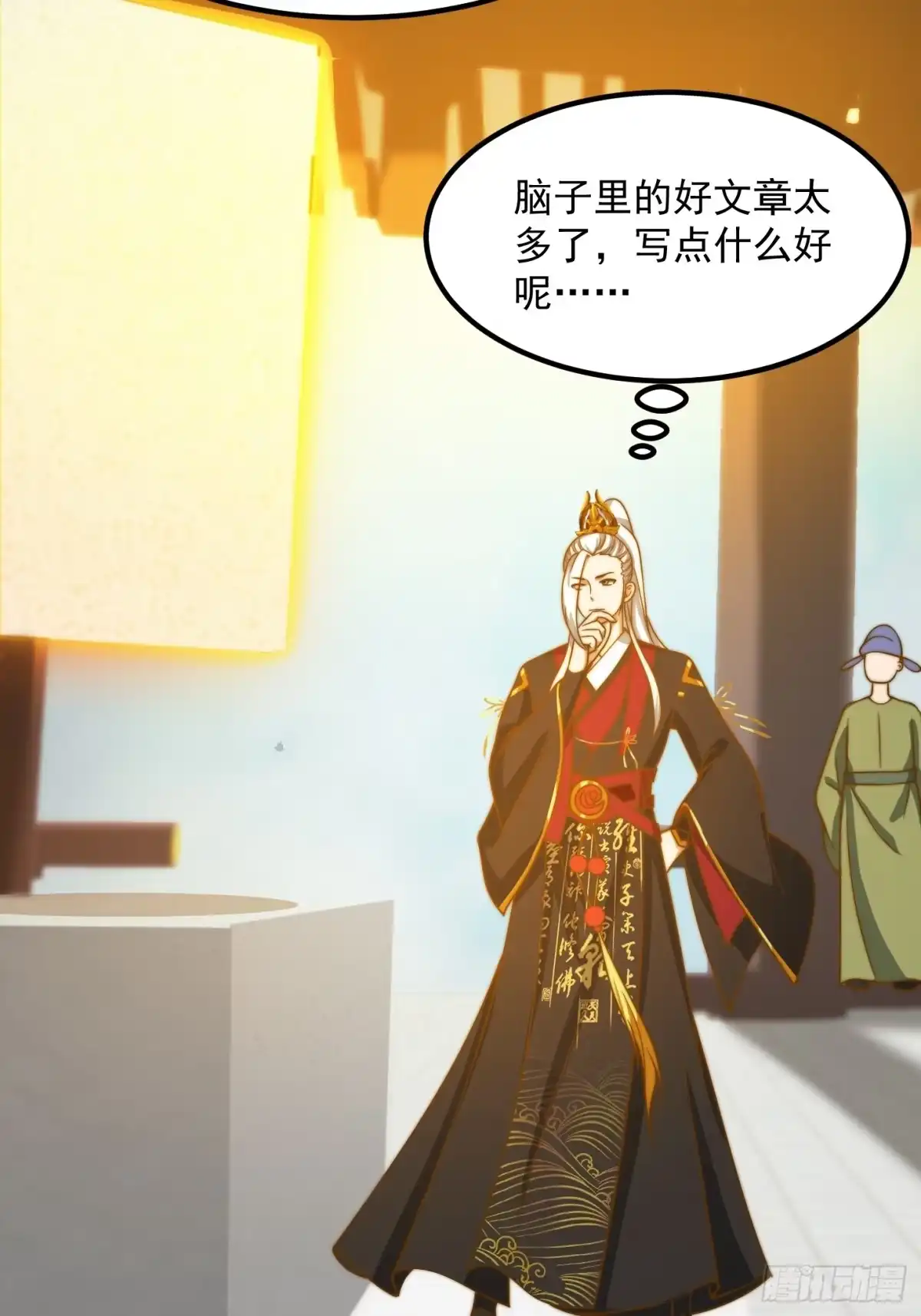 我用闲书成圣人 119 天道祈福石碑 第38页