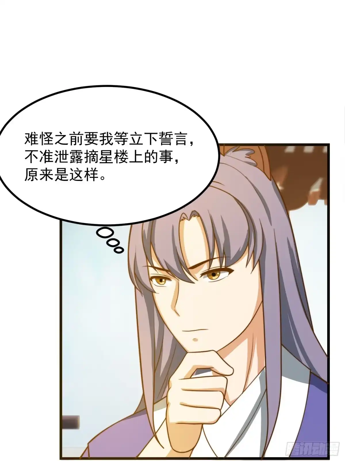 我用闲书成圣人 119 天道祈福石碑 第19页