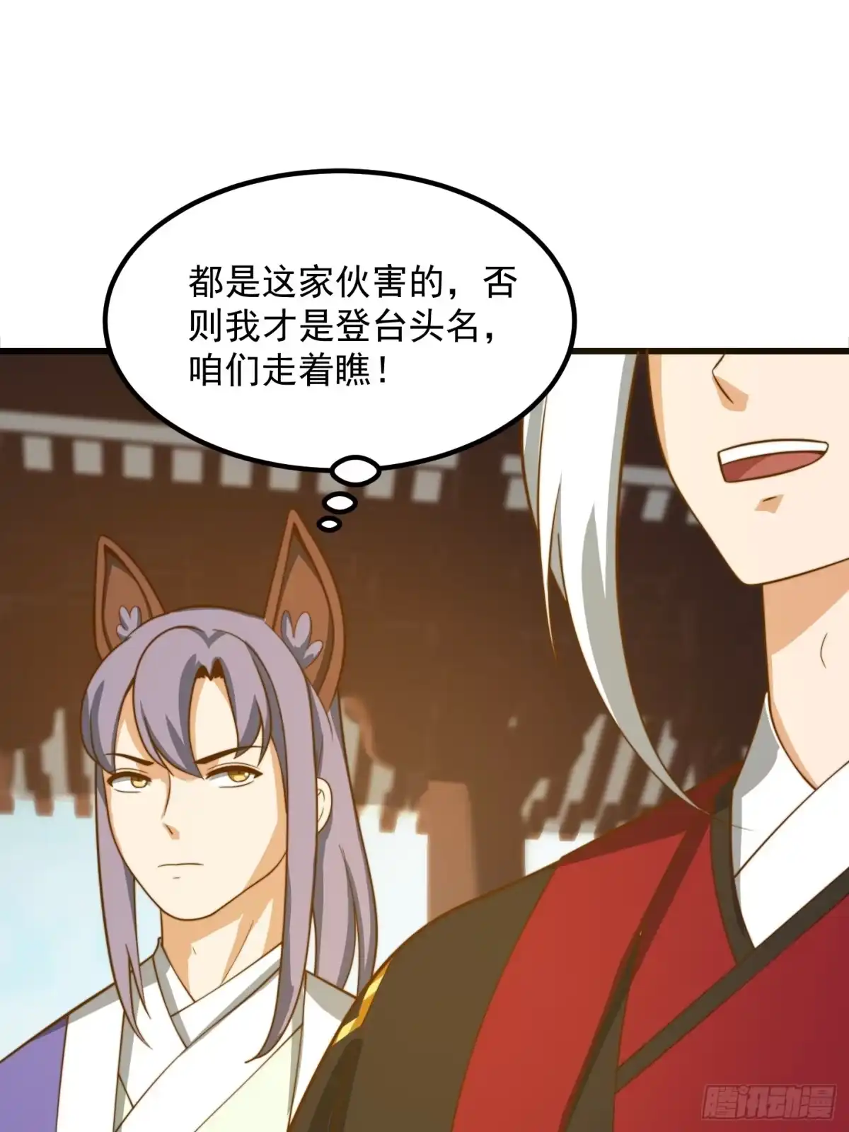 我用闲书成圣人 119 天道祈福石碑 第20页