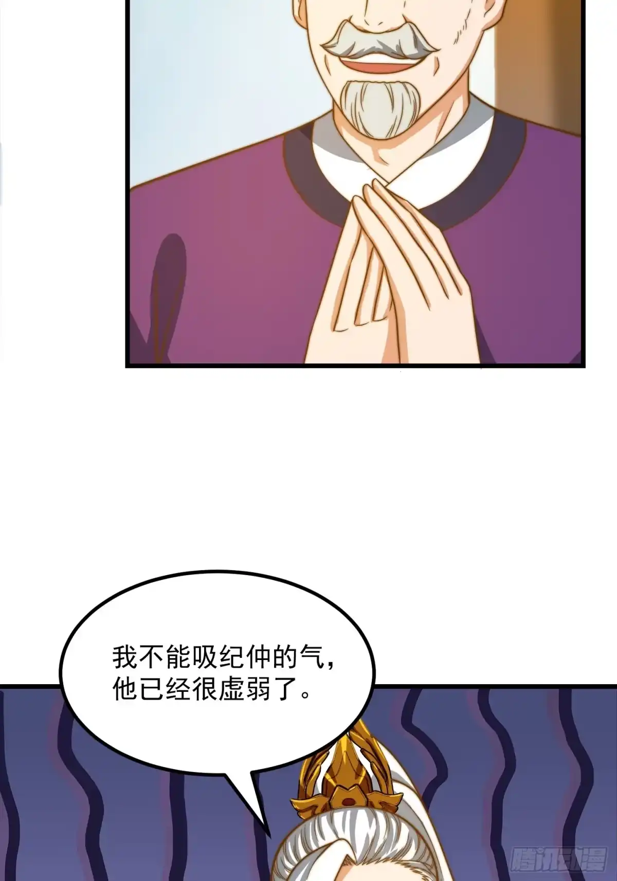 我用闲书成圣人 119 天道祈福石碑 第42页