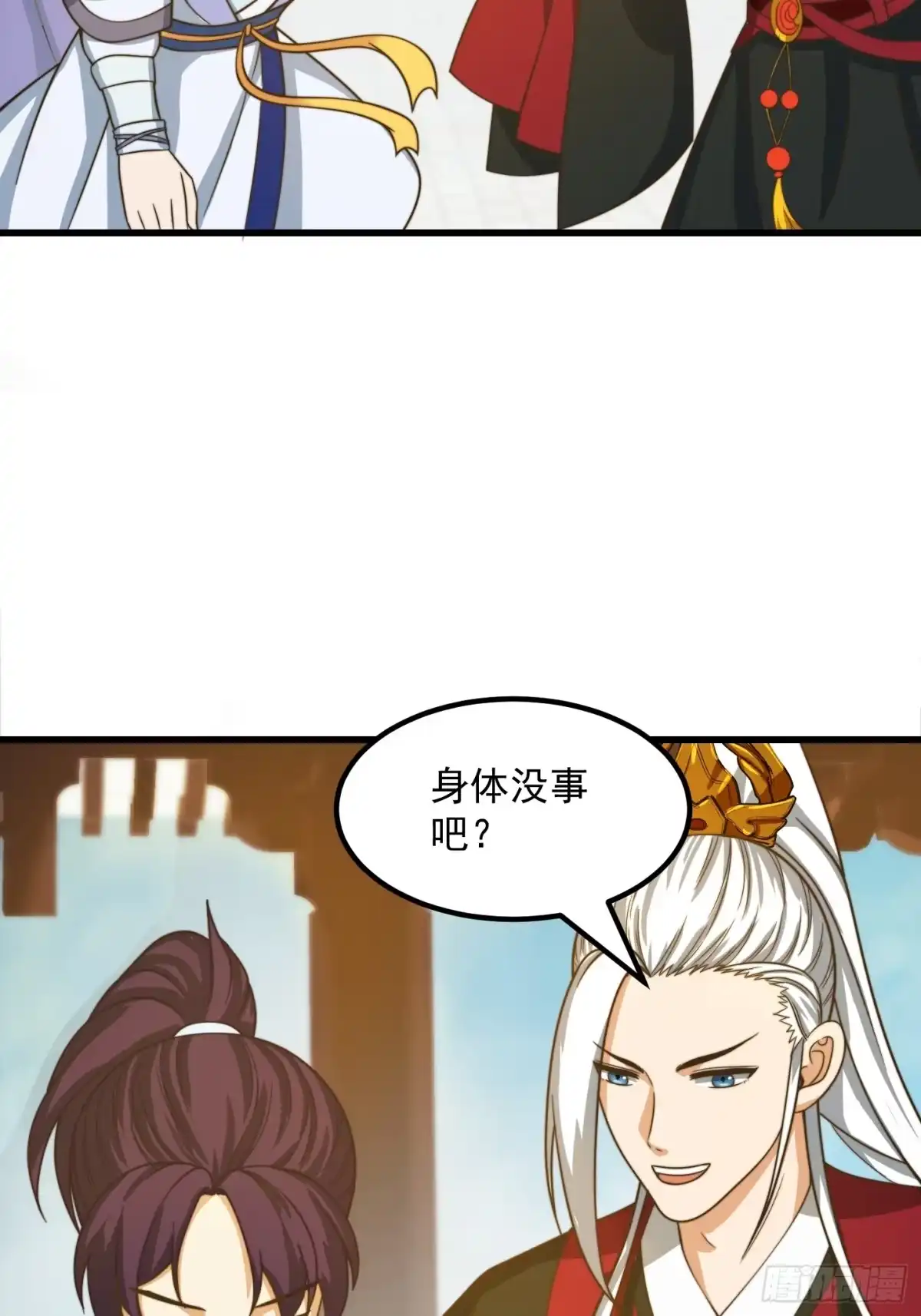 我用闲书成圣人 119 天道祈福石碑 第4页