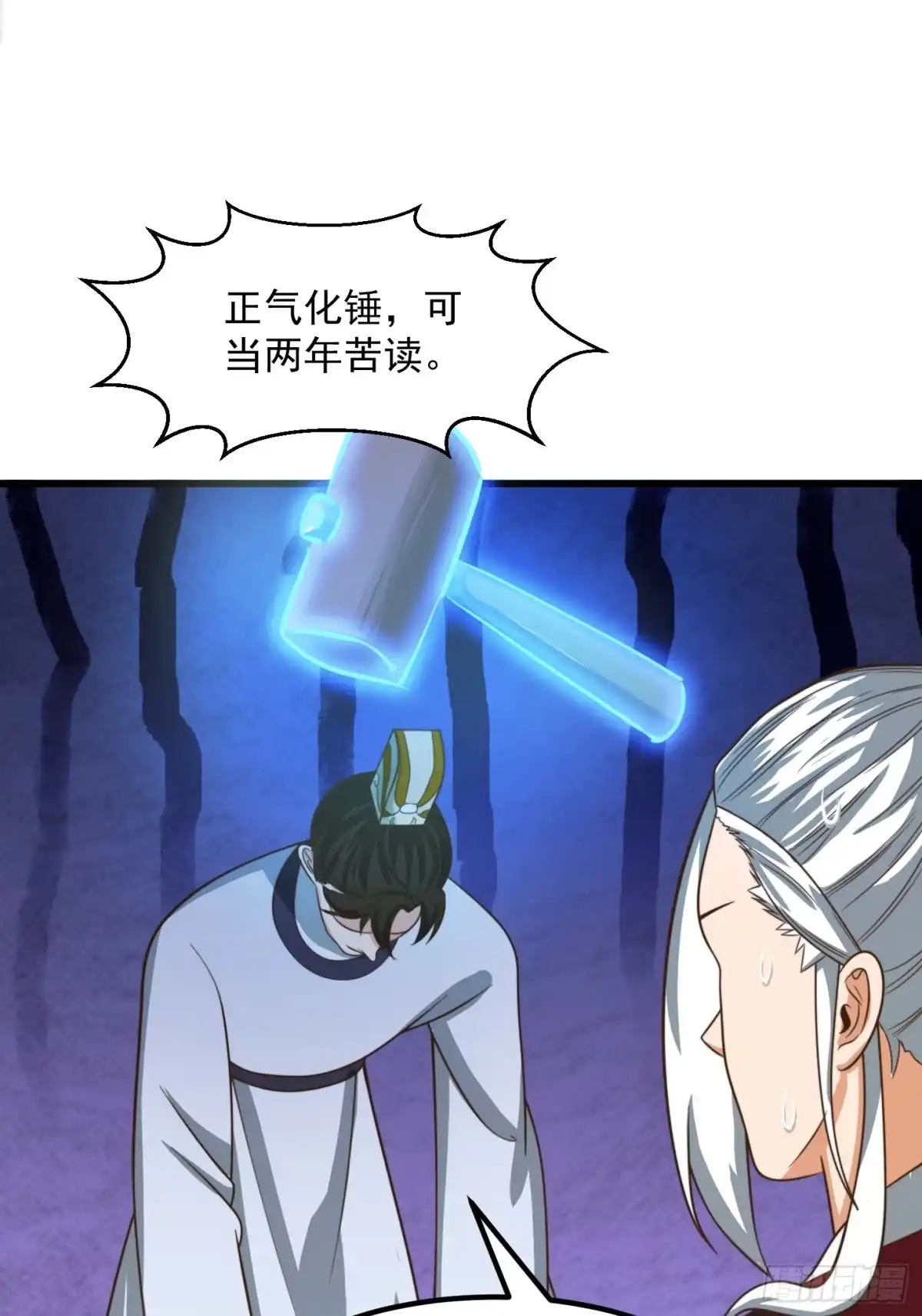 我用闲书成圣人 119 天道祈福石碑 第33页
